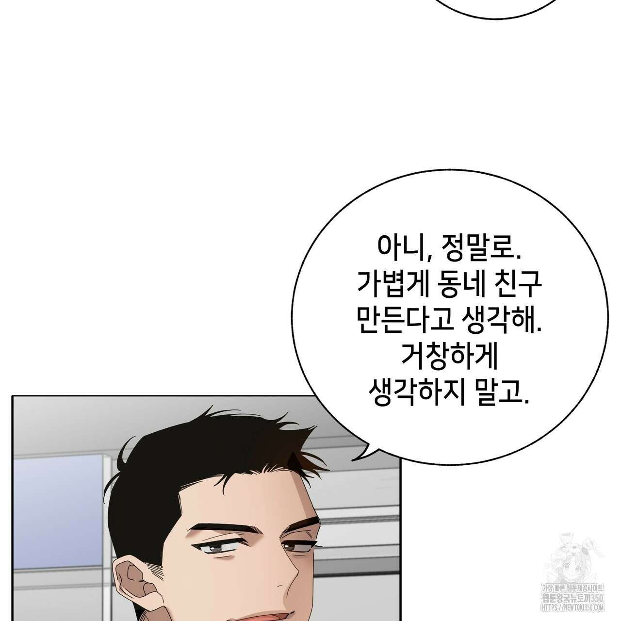 개 같은 한여름 10화 18
