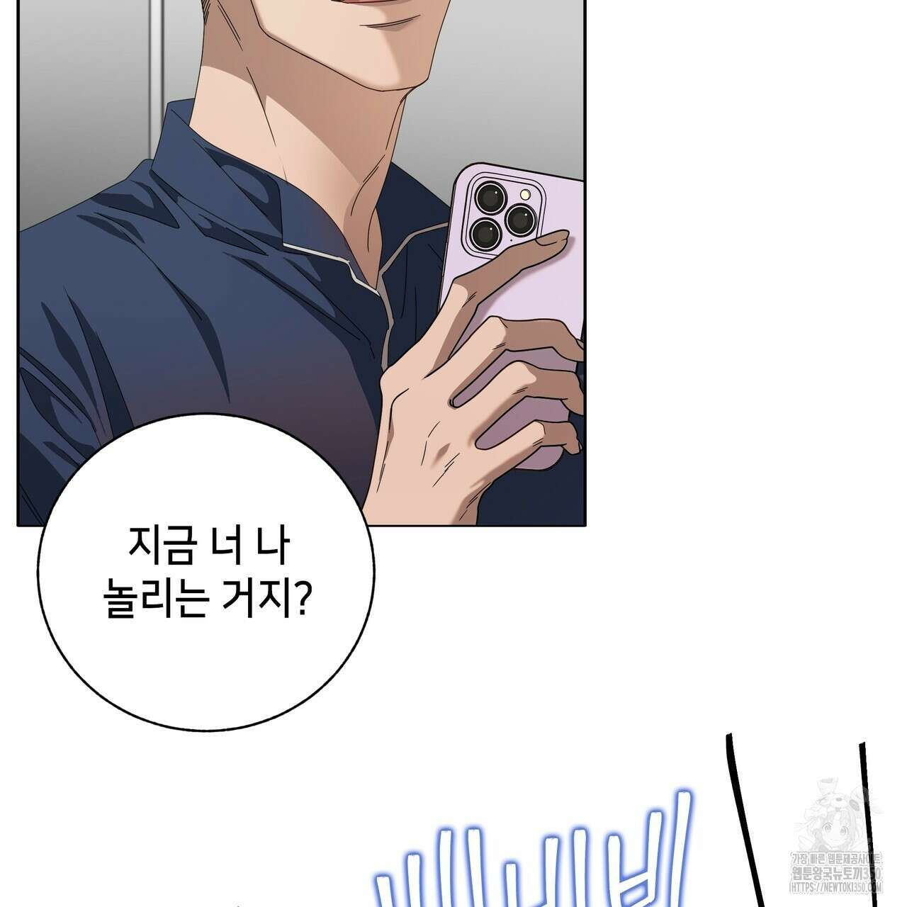 개 같은 한여름 10화 19