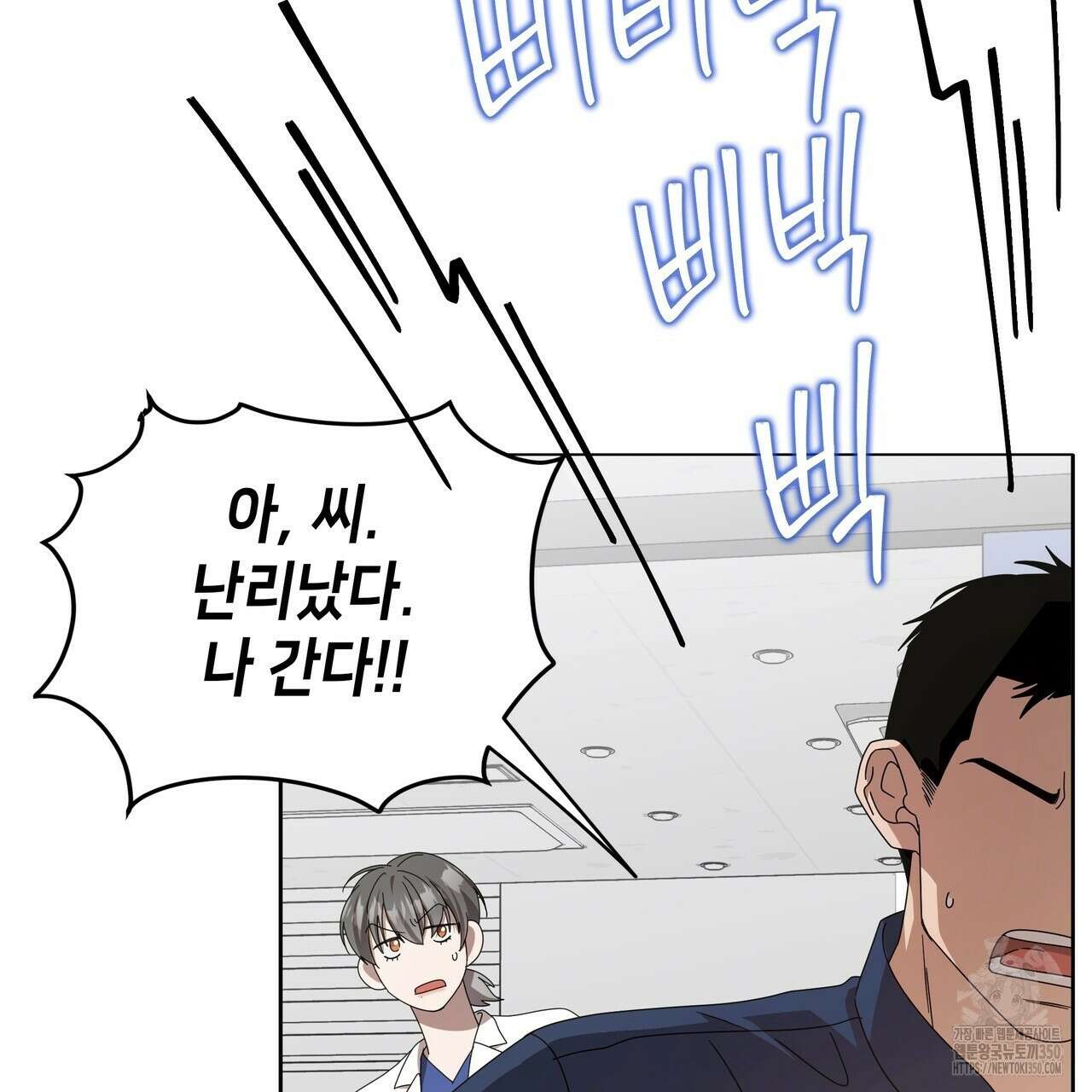 개 같은 한여름 10화 20