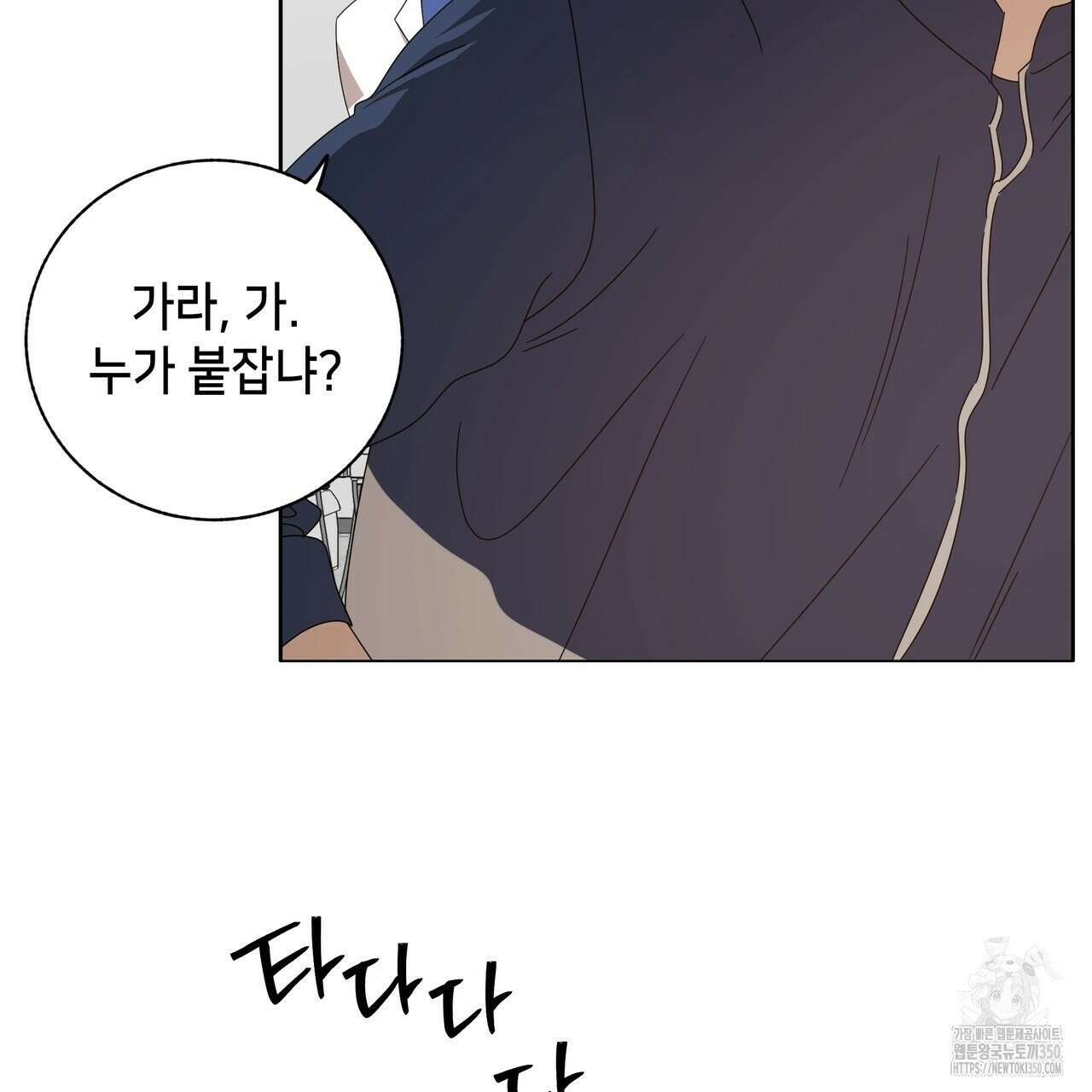 개 같은 한여름 10화 21