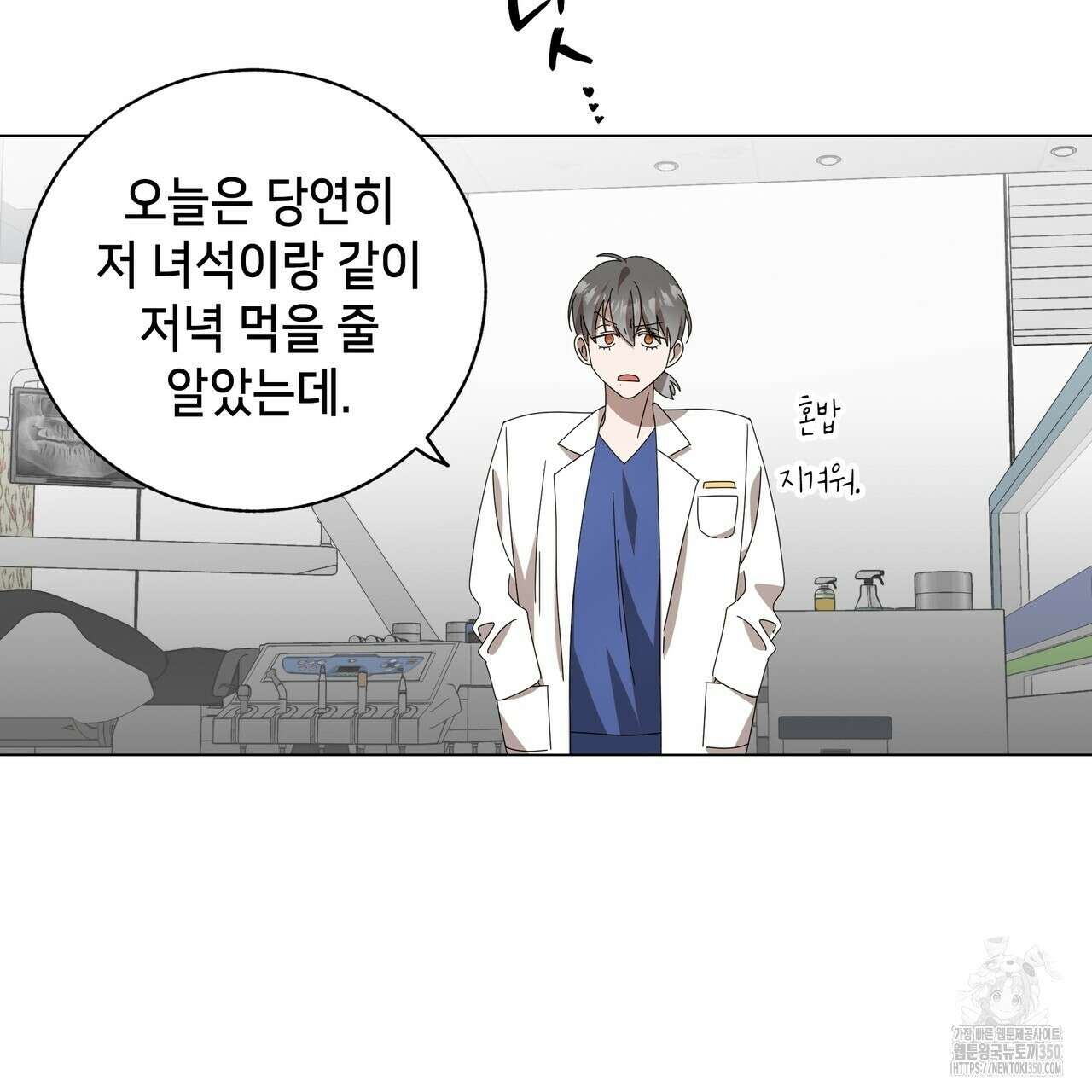 개 같은 한여름 10화 22