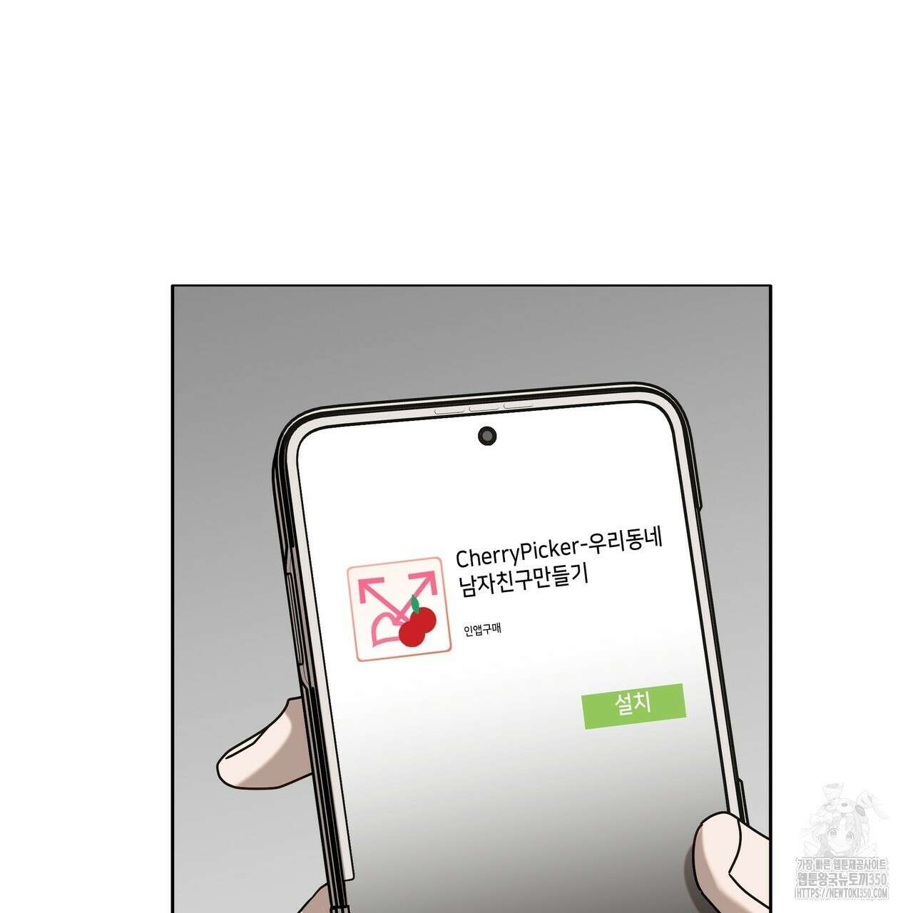 개 같은 한여름 10화 24