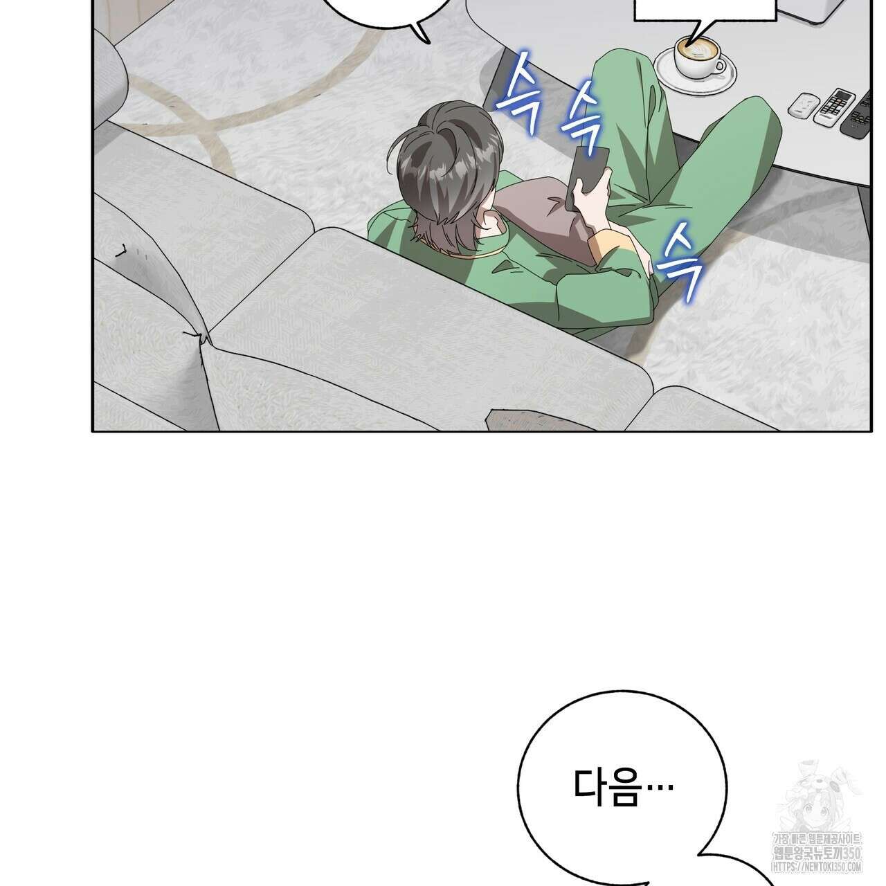 개 같은 한여름 10화 30
