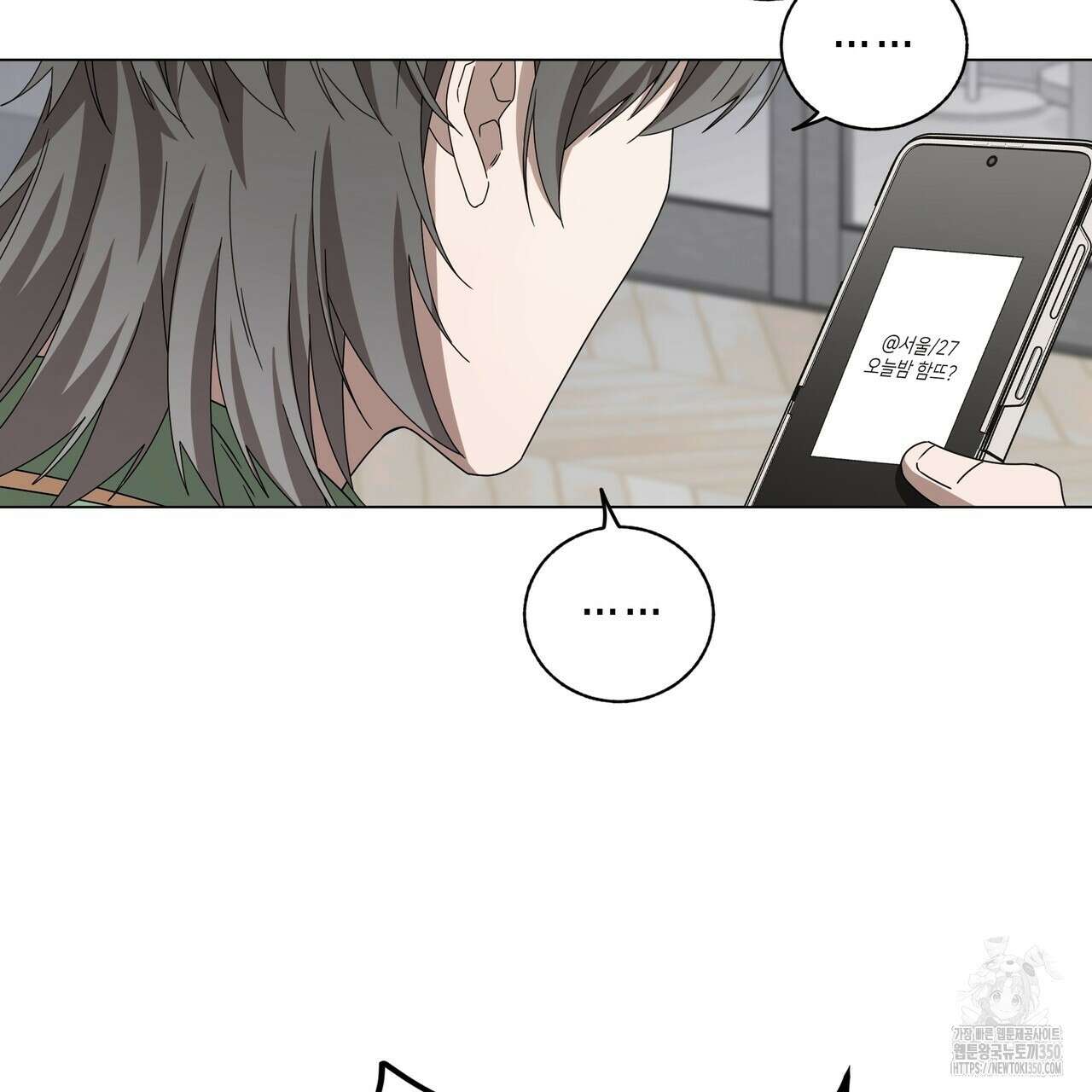 개 같은 한여름 10화 31