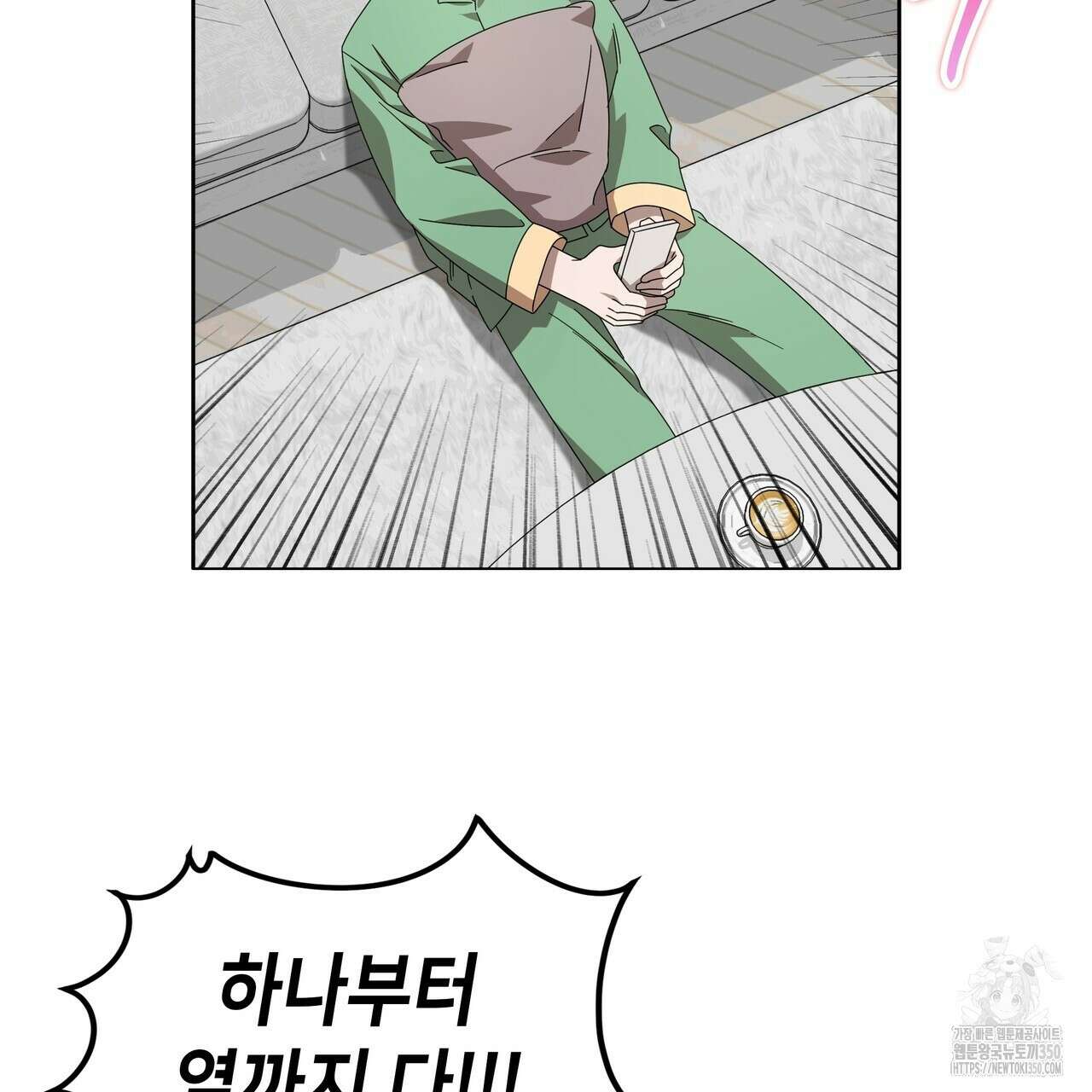 개 같은 한여름 10화 33