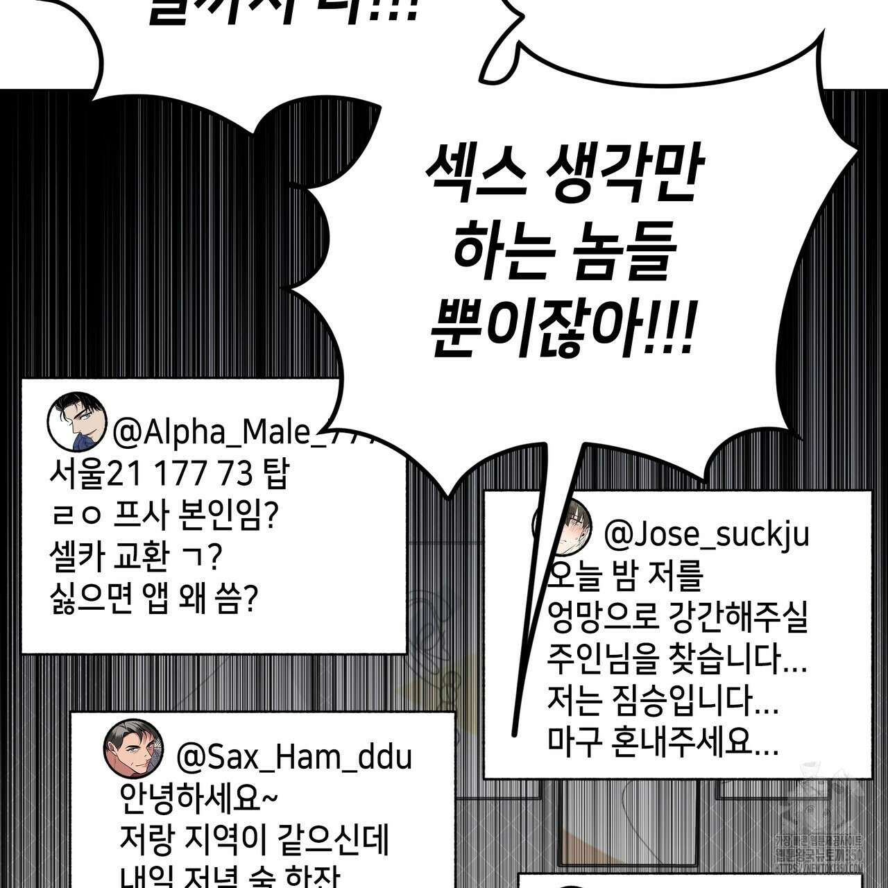 개 같은 한여름 10화 34