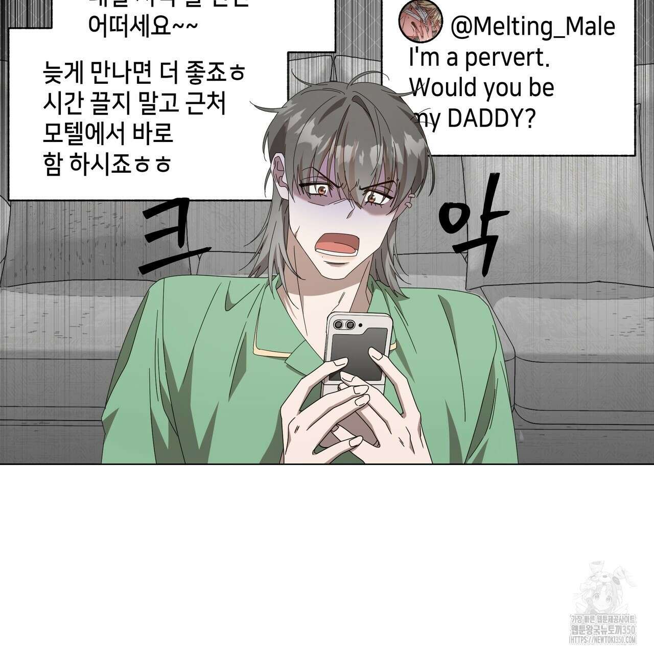 개 같은 한여름 10화 35