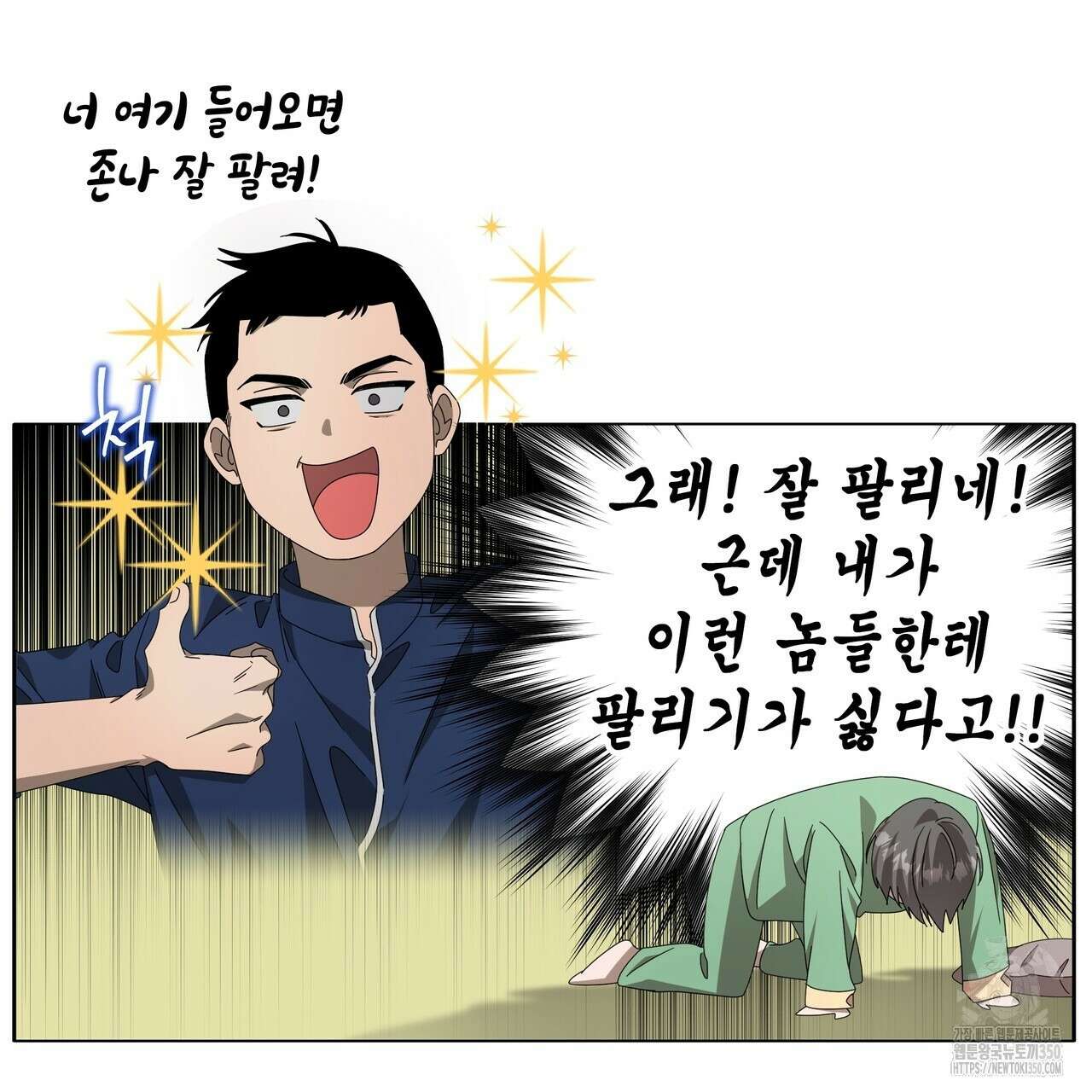 개 같은 한여름 10화 36