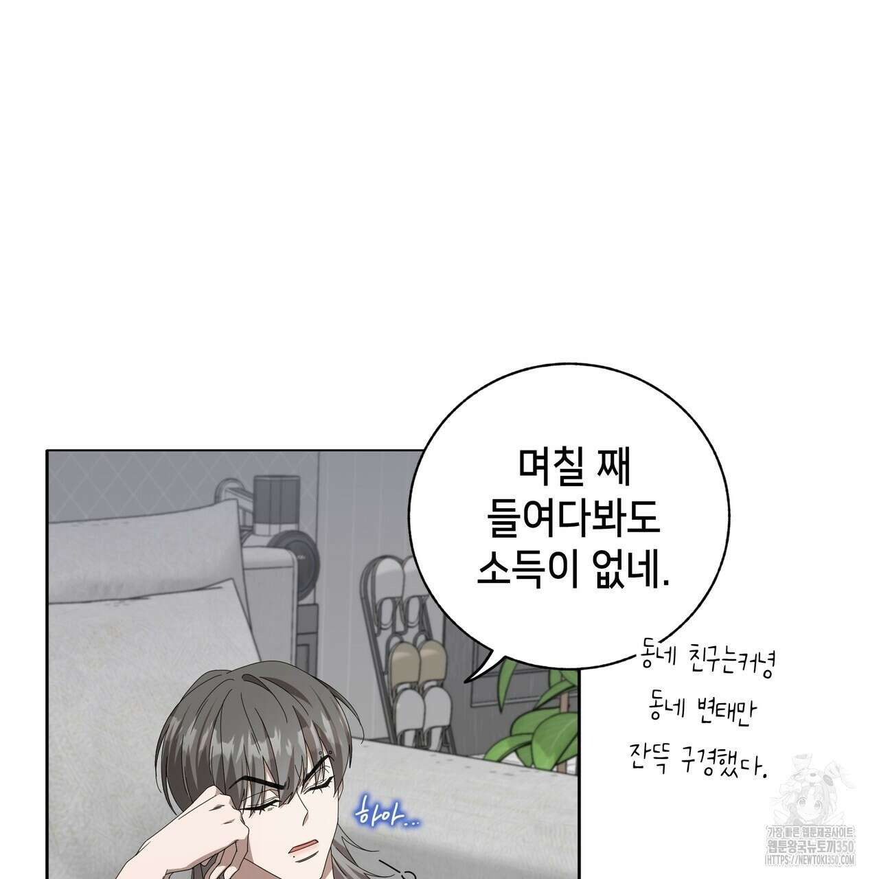 개 같은 한여름 10화 37