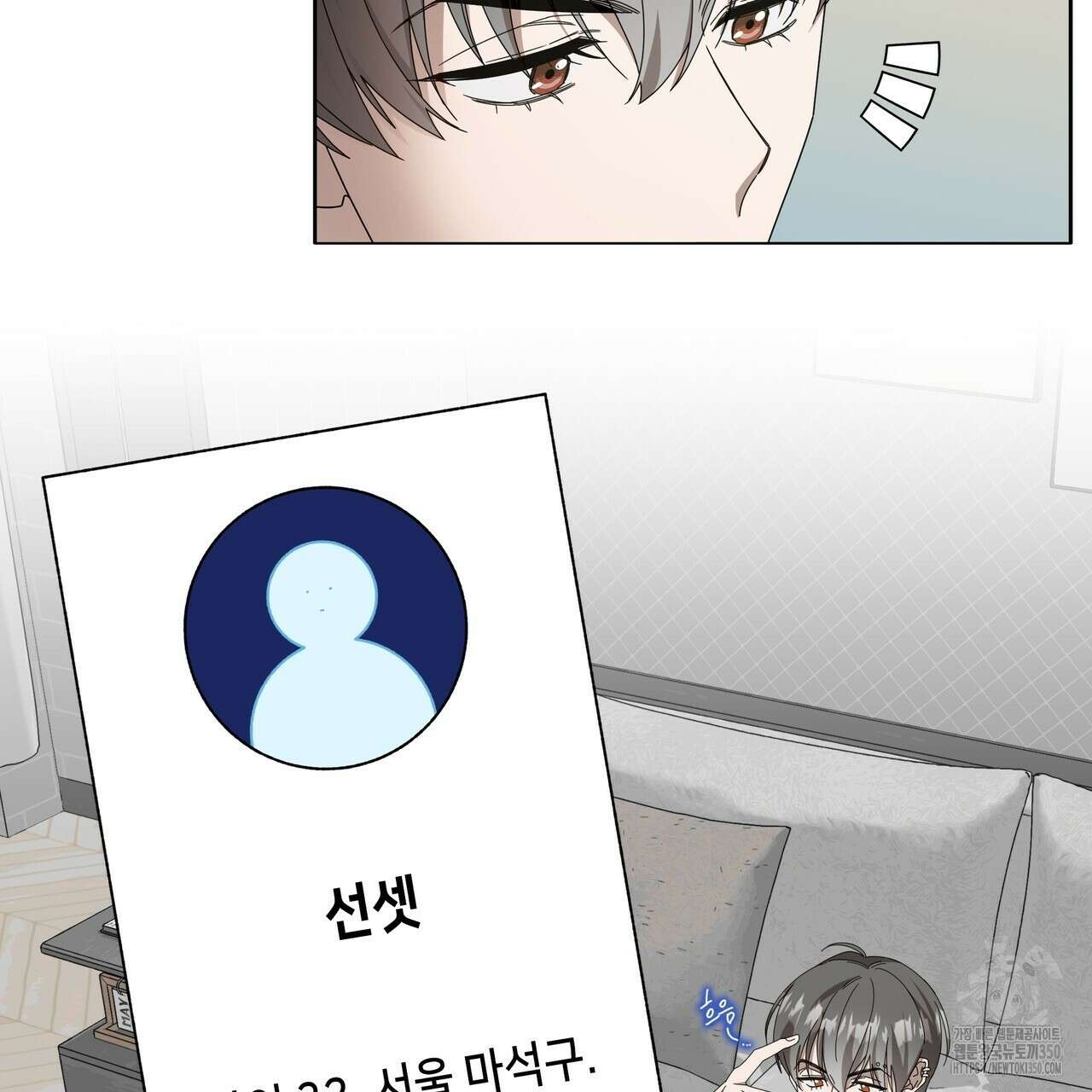 개 같은 한여름 10화 39