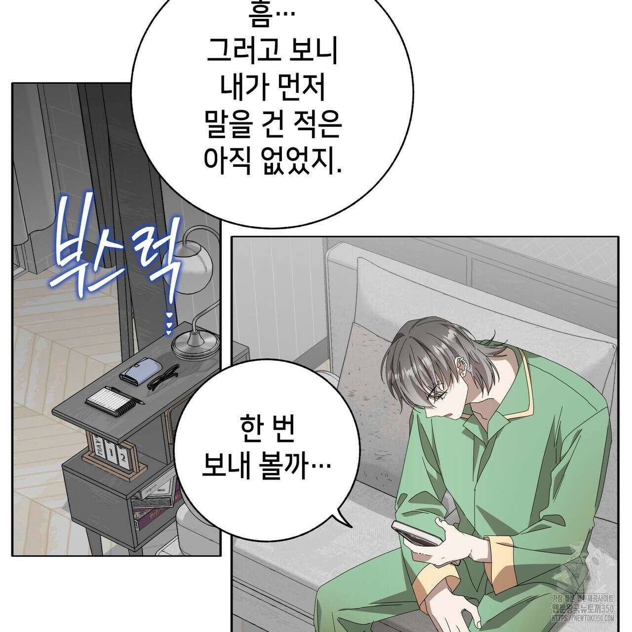 개 같은 한여름 10화 41