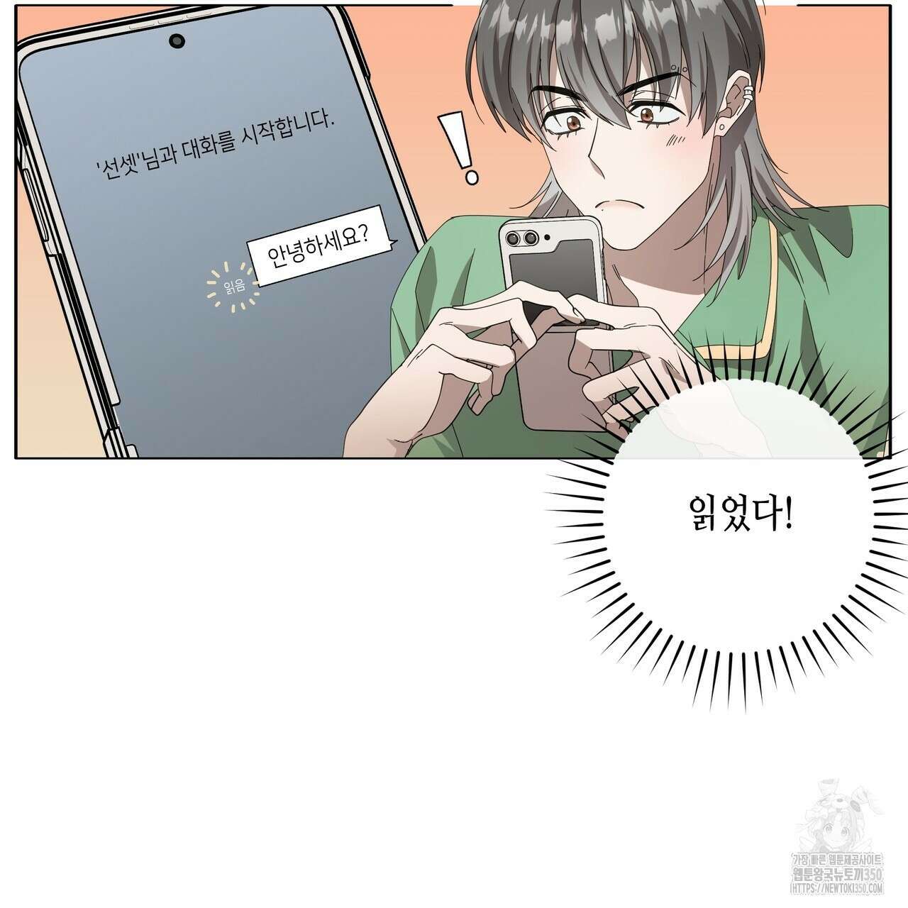 개 같은 한여름 10화 43