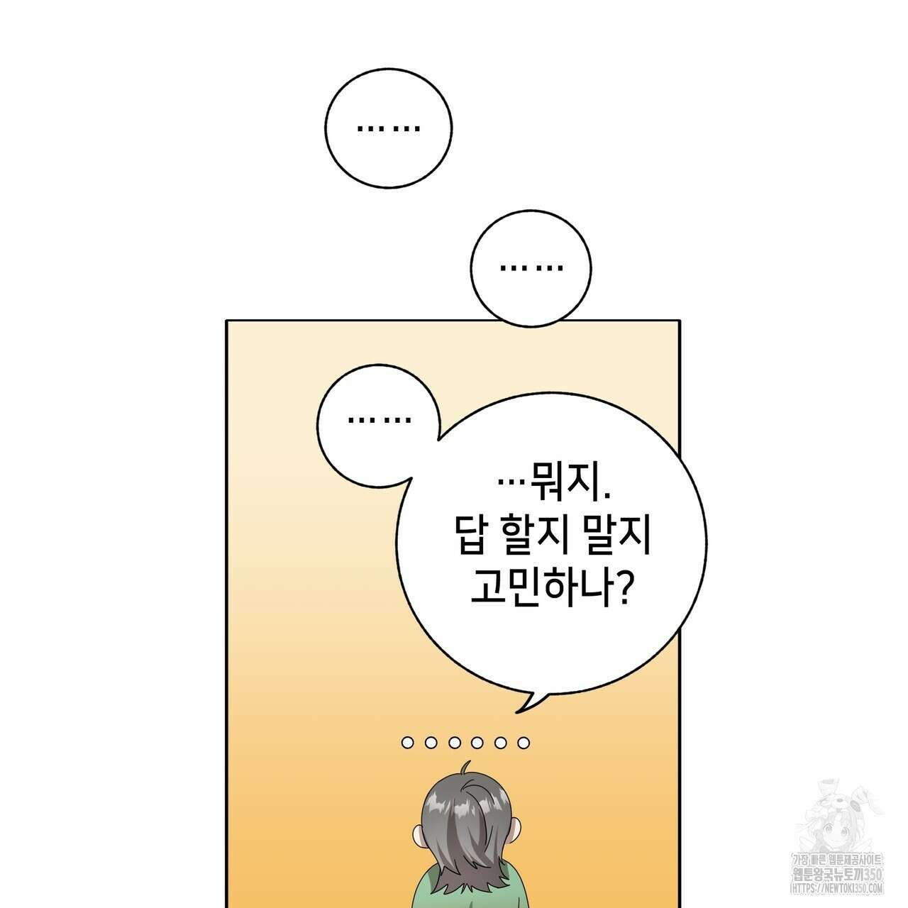 개 같은 한여름 10화 44