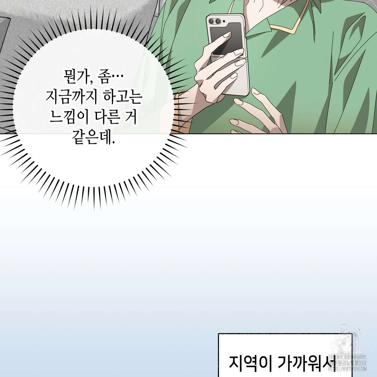 개 같은 한여름 10화 46
