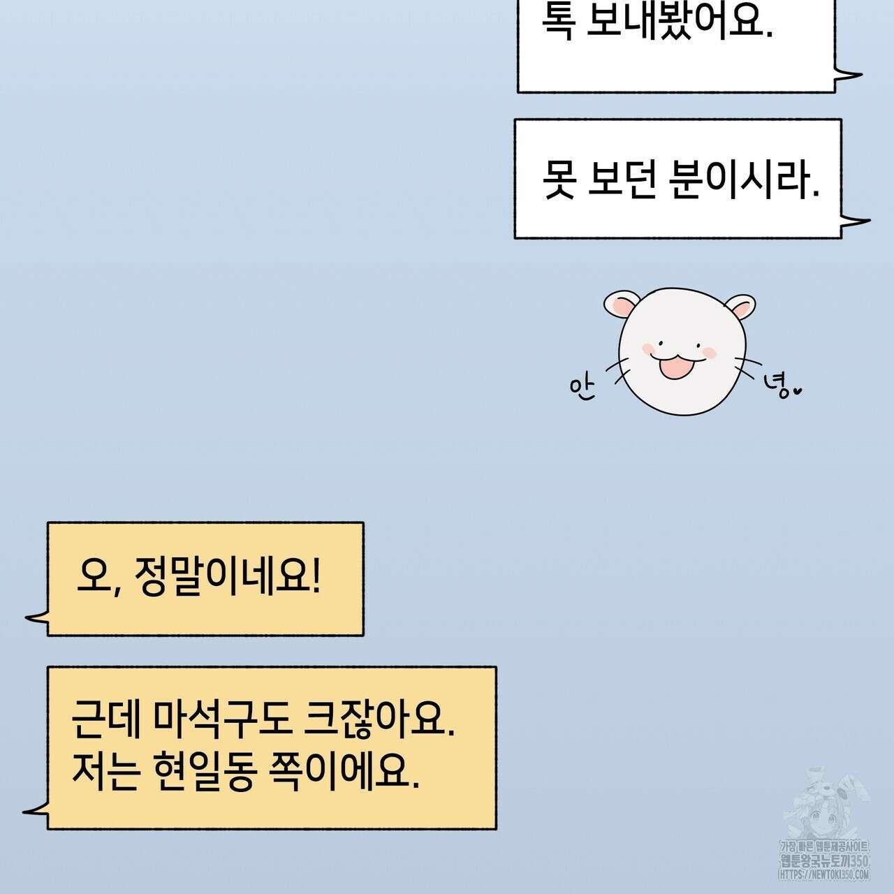 개 같은 한여름 10화 47