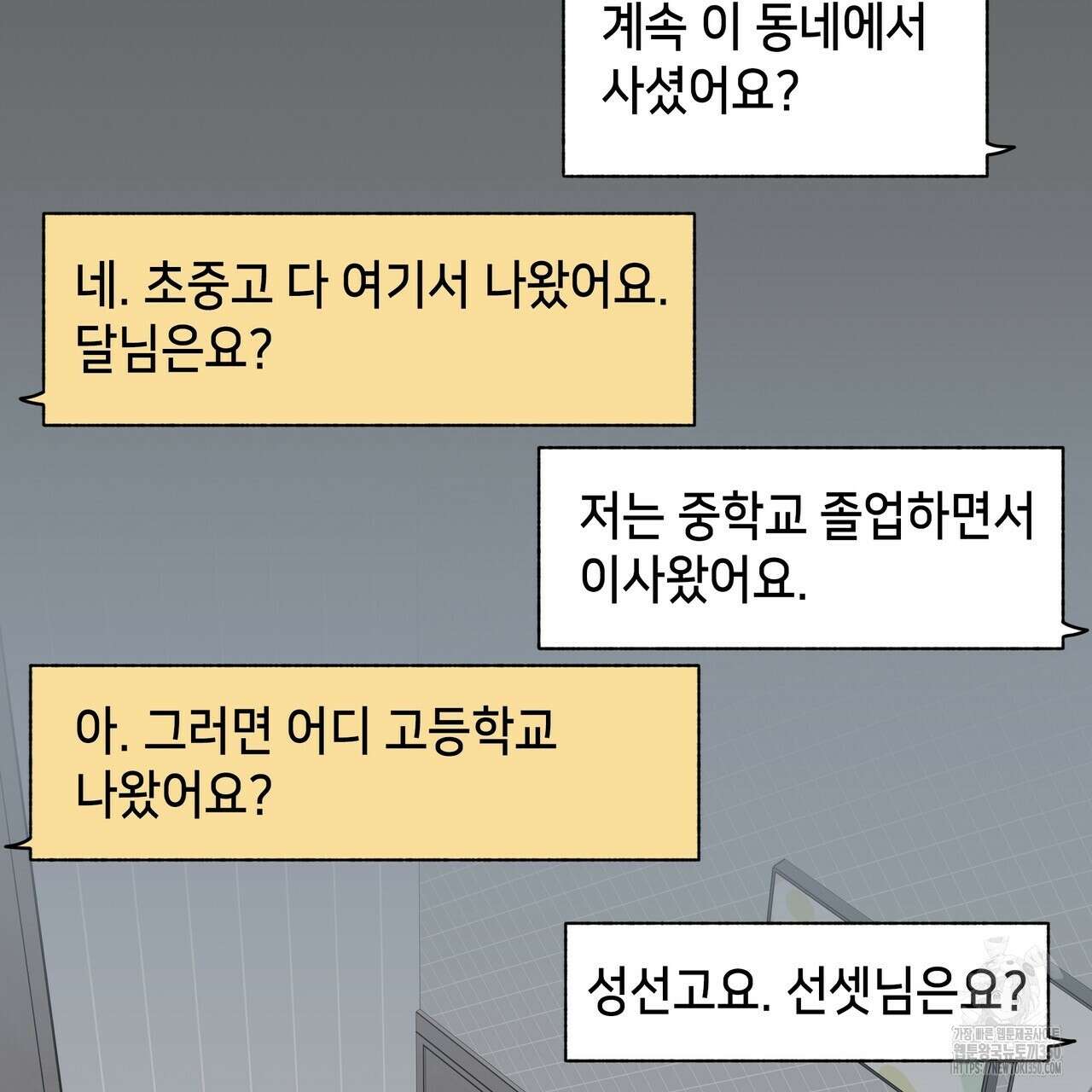 개 같은 한여름 10화 51
