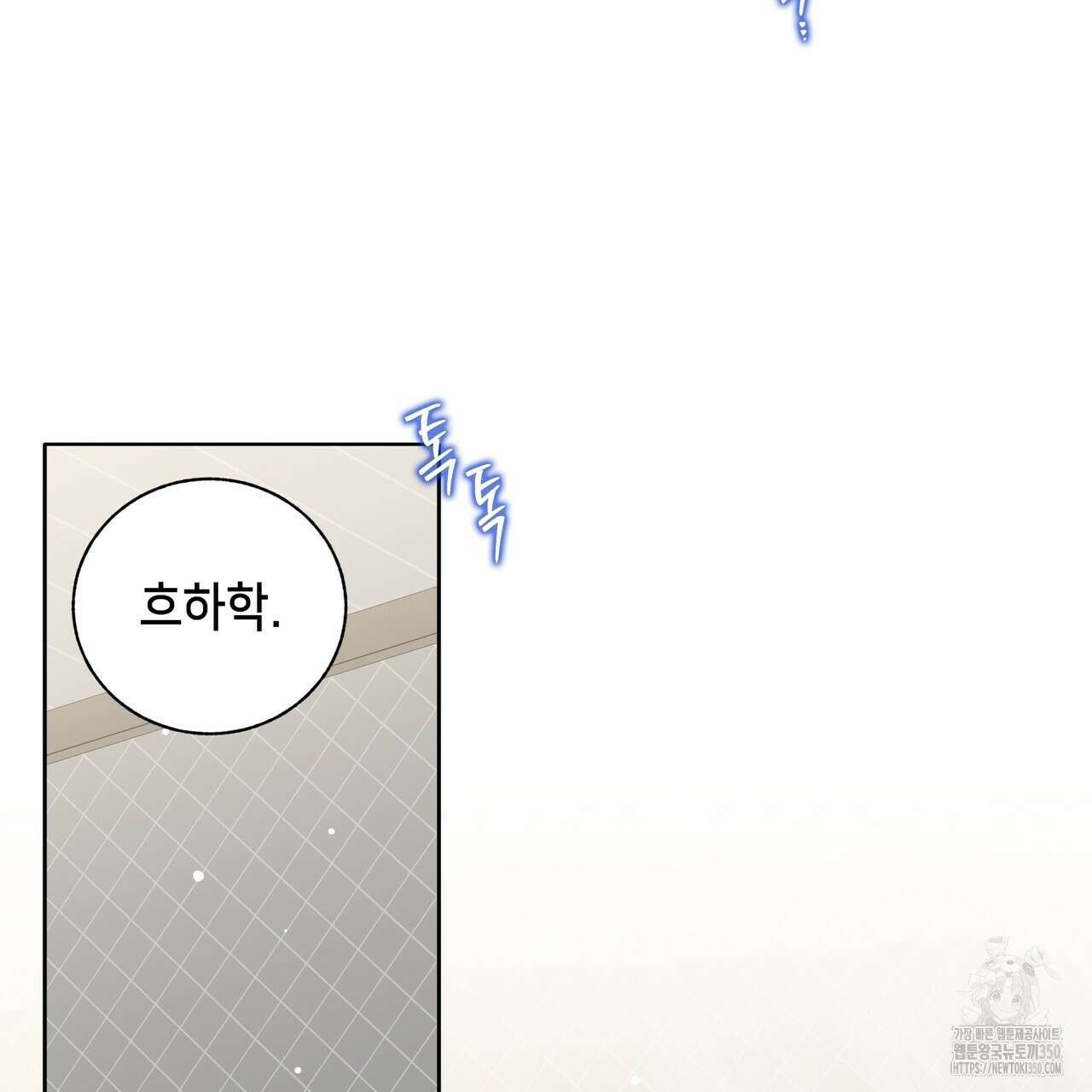 개 같은 한여름 10화 55