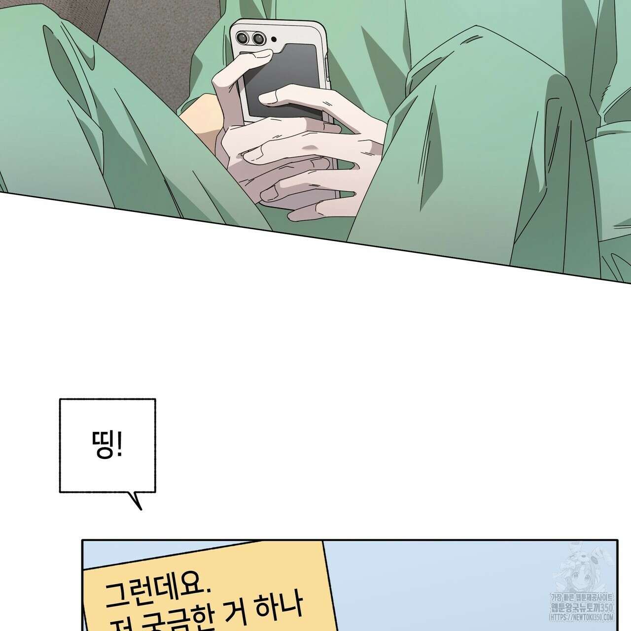 개 같은 한여름 10화 57