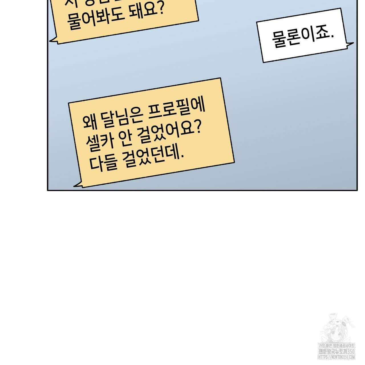 개 같은 한여름 10화 58