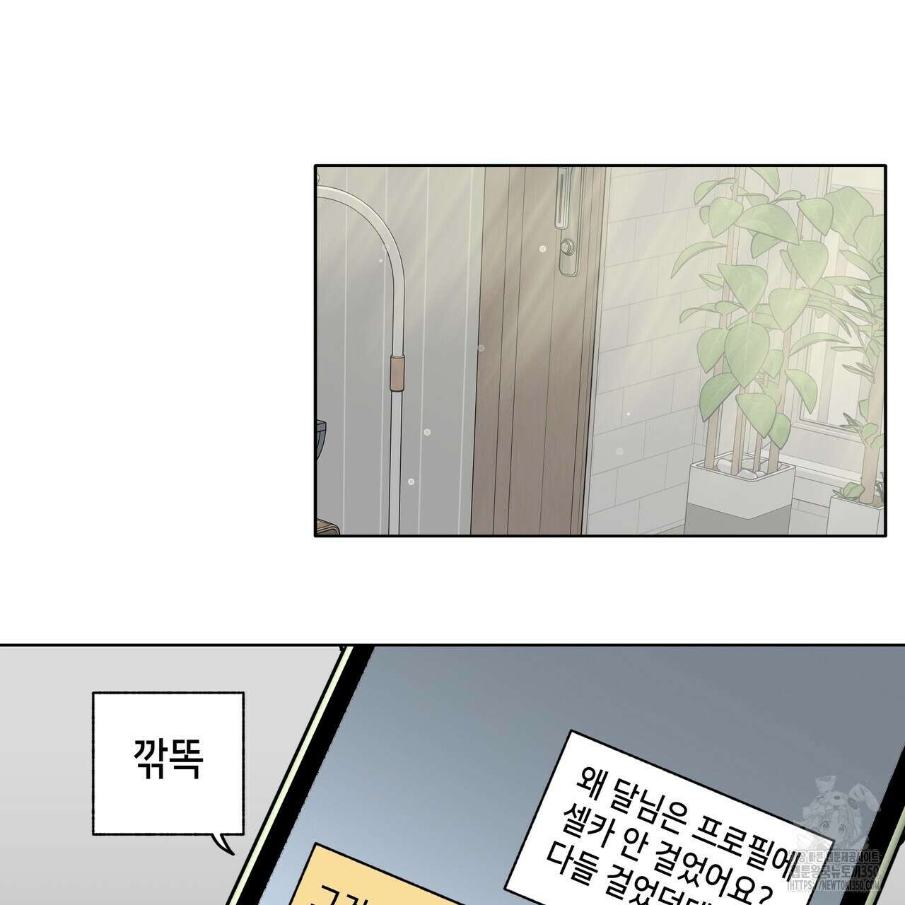 개 같은 한여름 10화 61