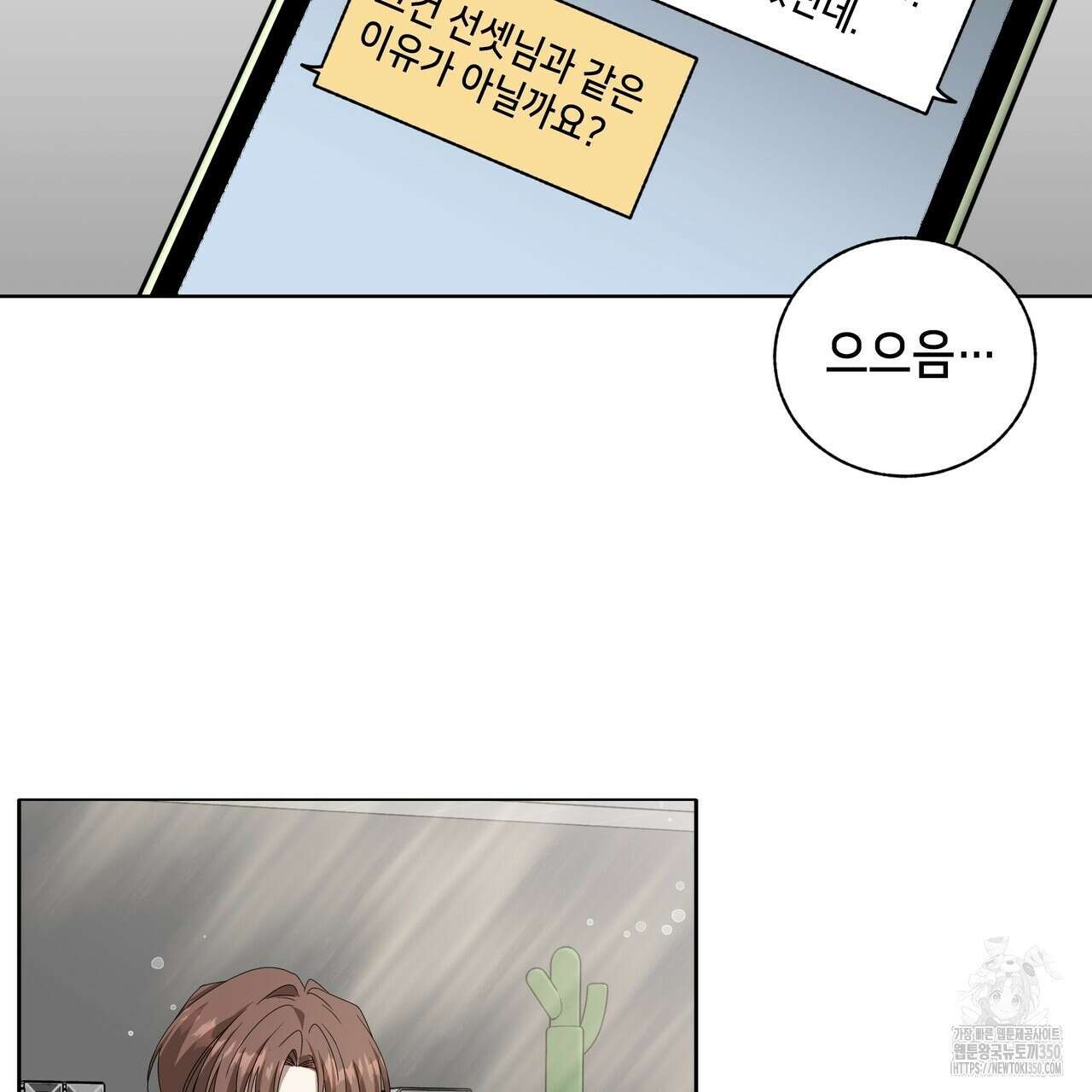 개 같은 한여름 10화 62