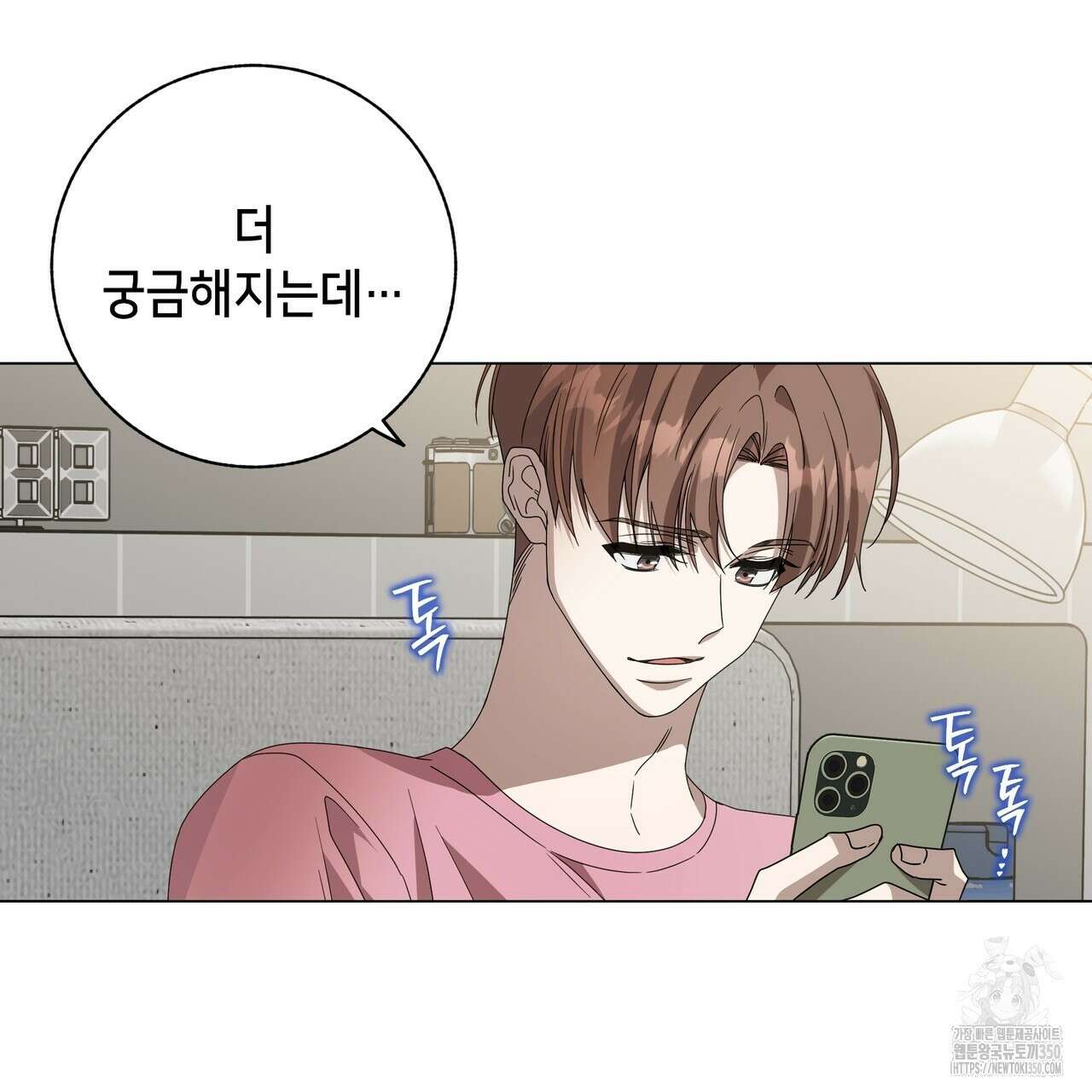 개 같은 한여름 10화 64
