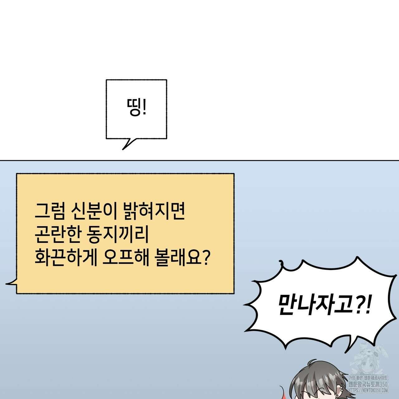 개 같은 한여름 10화 65