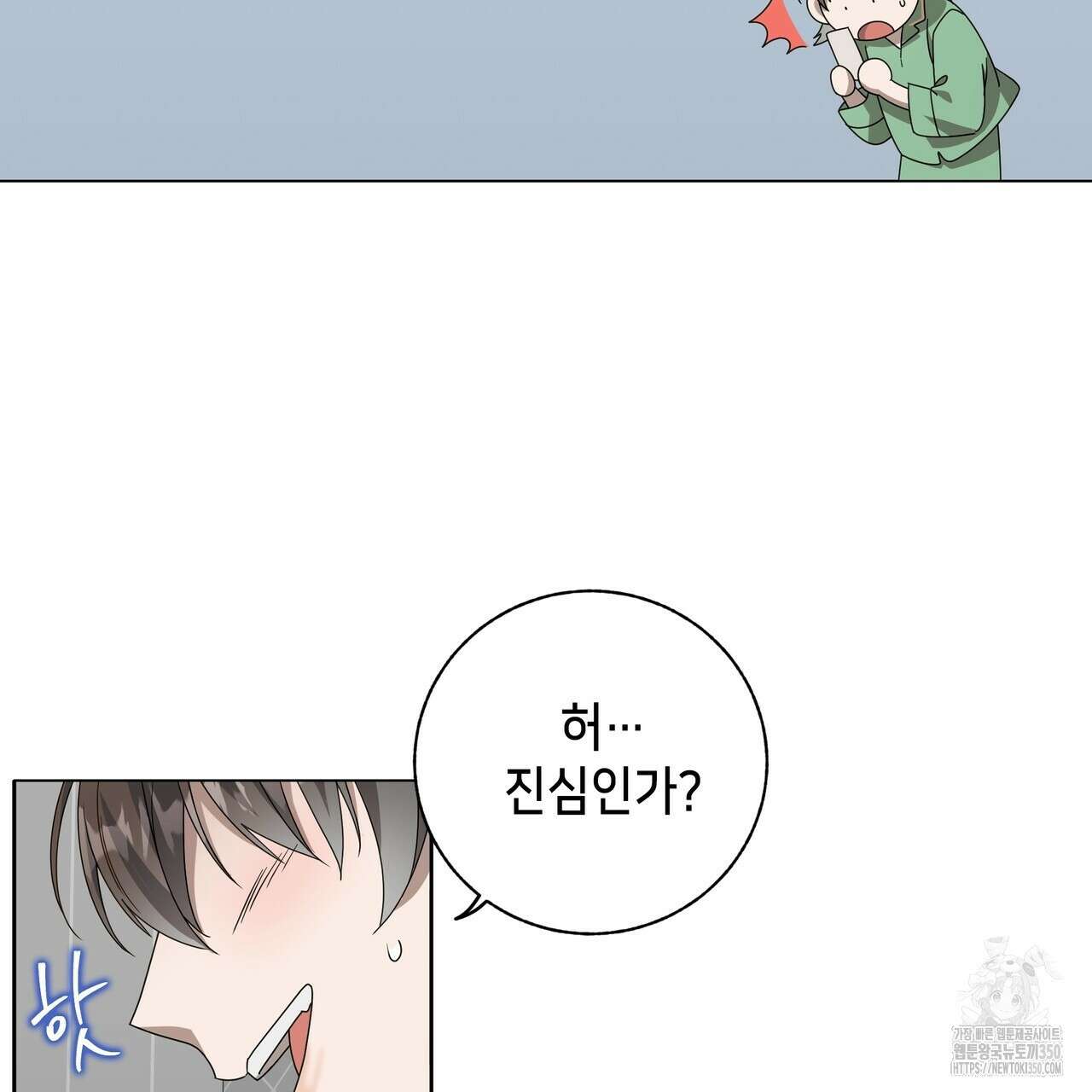 개 같은 한여름 10화 66