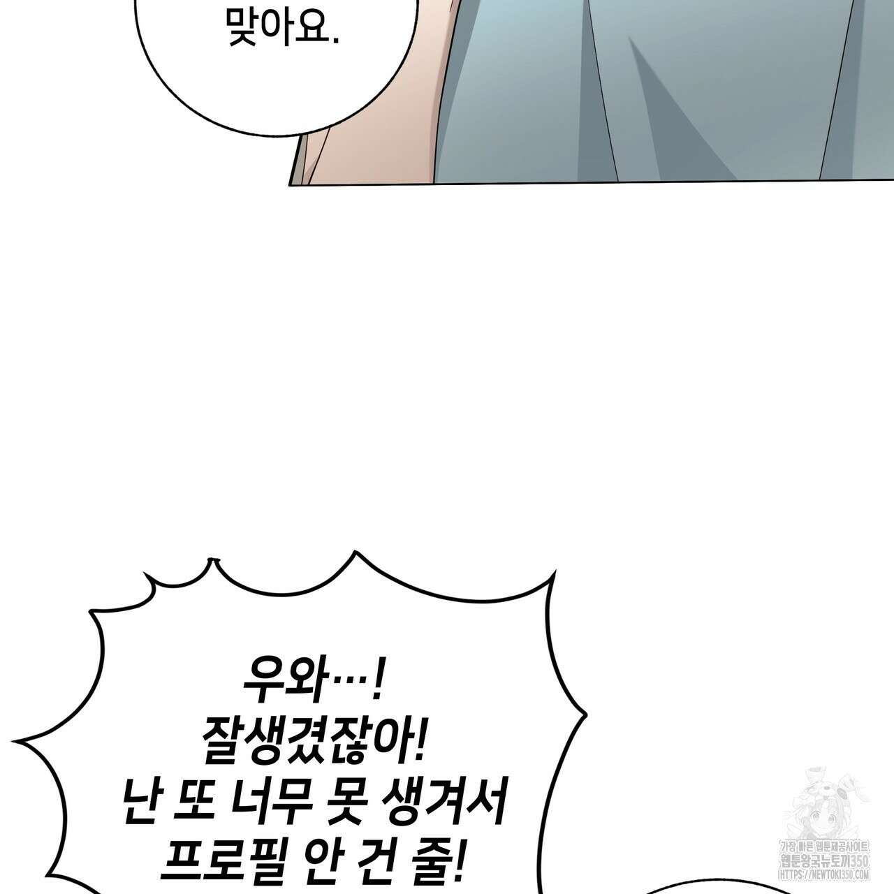 개 같은 한여름 10화 79