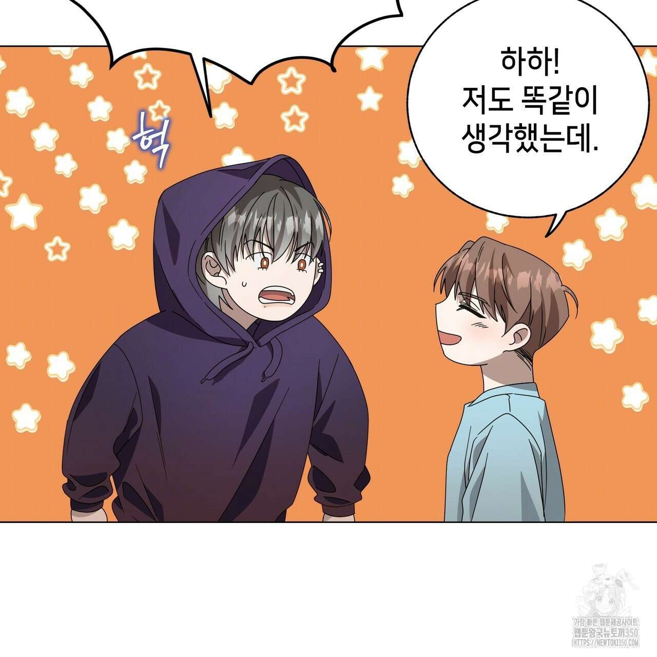 개 같은 한여름 10화 80