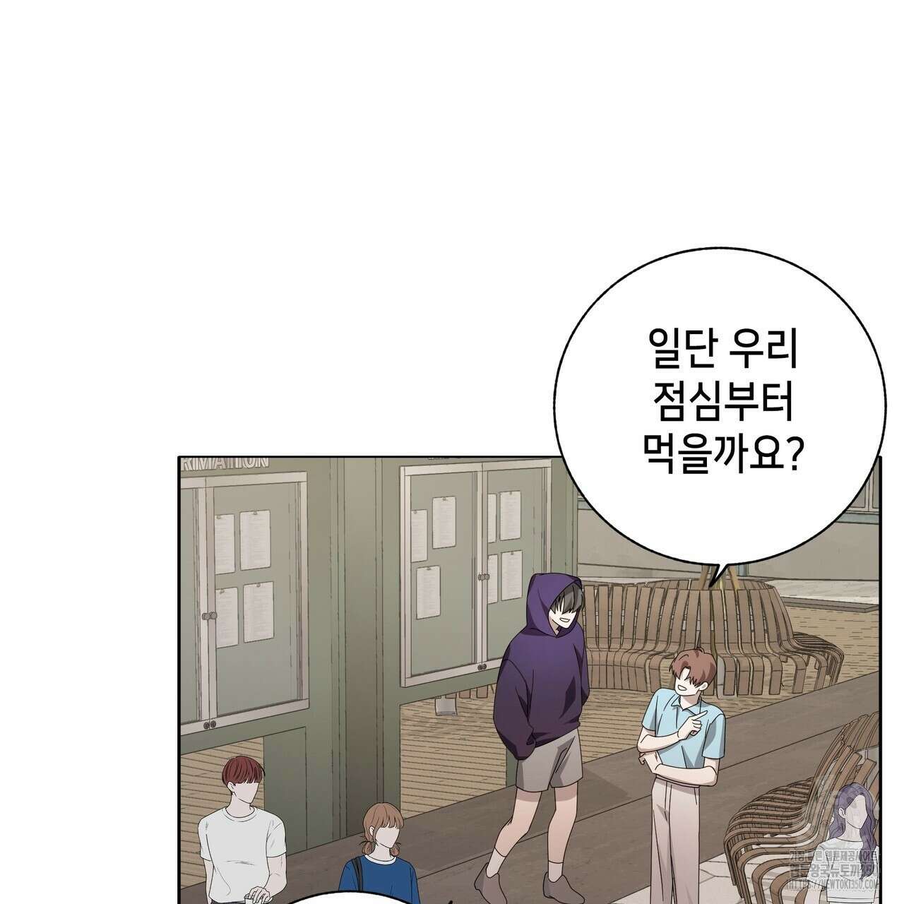 개 같은 한여름 10화 81