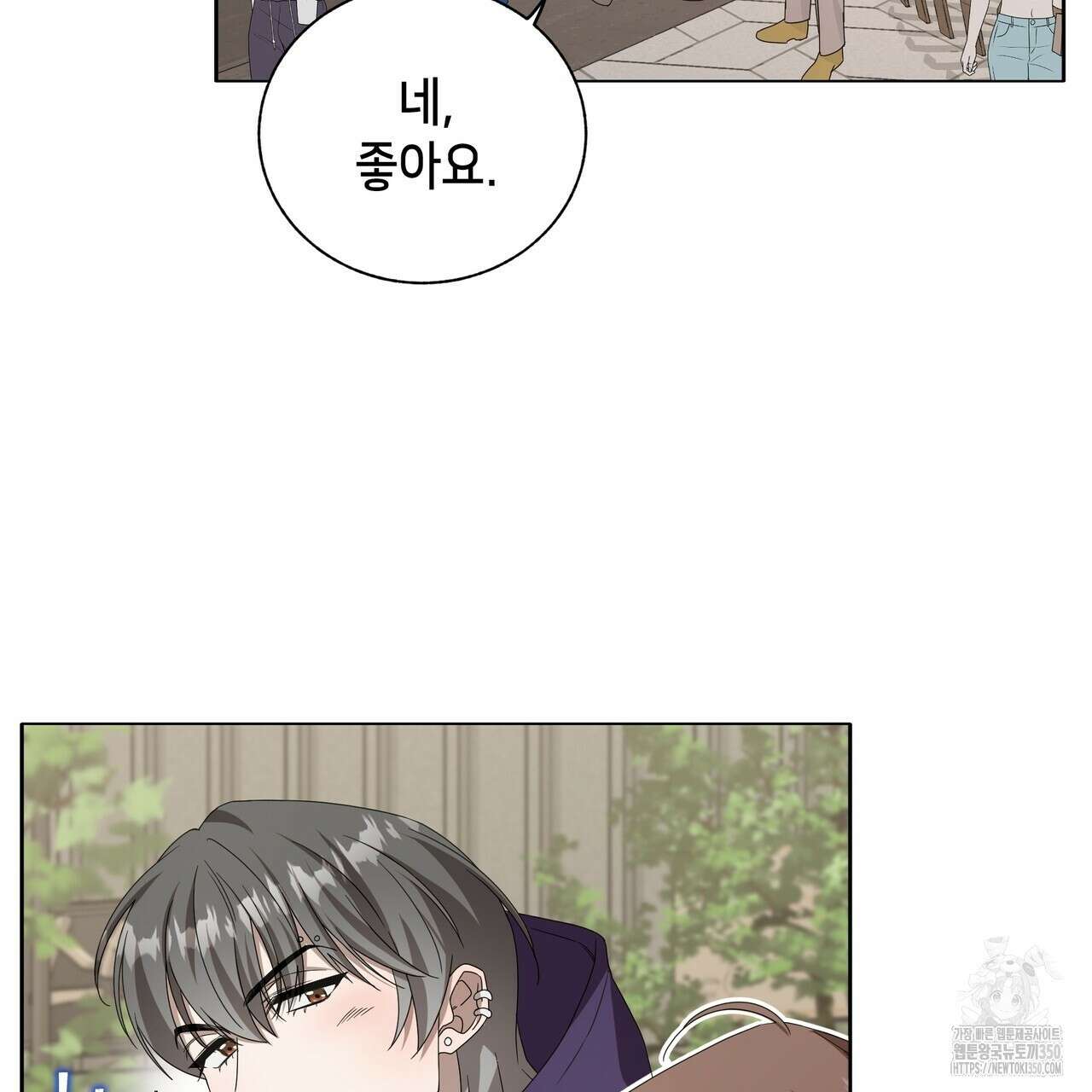 개 같은 한여름 10화 82