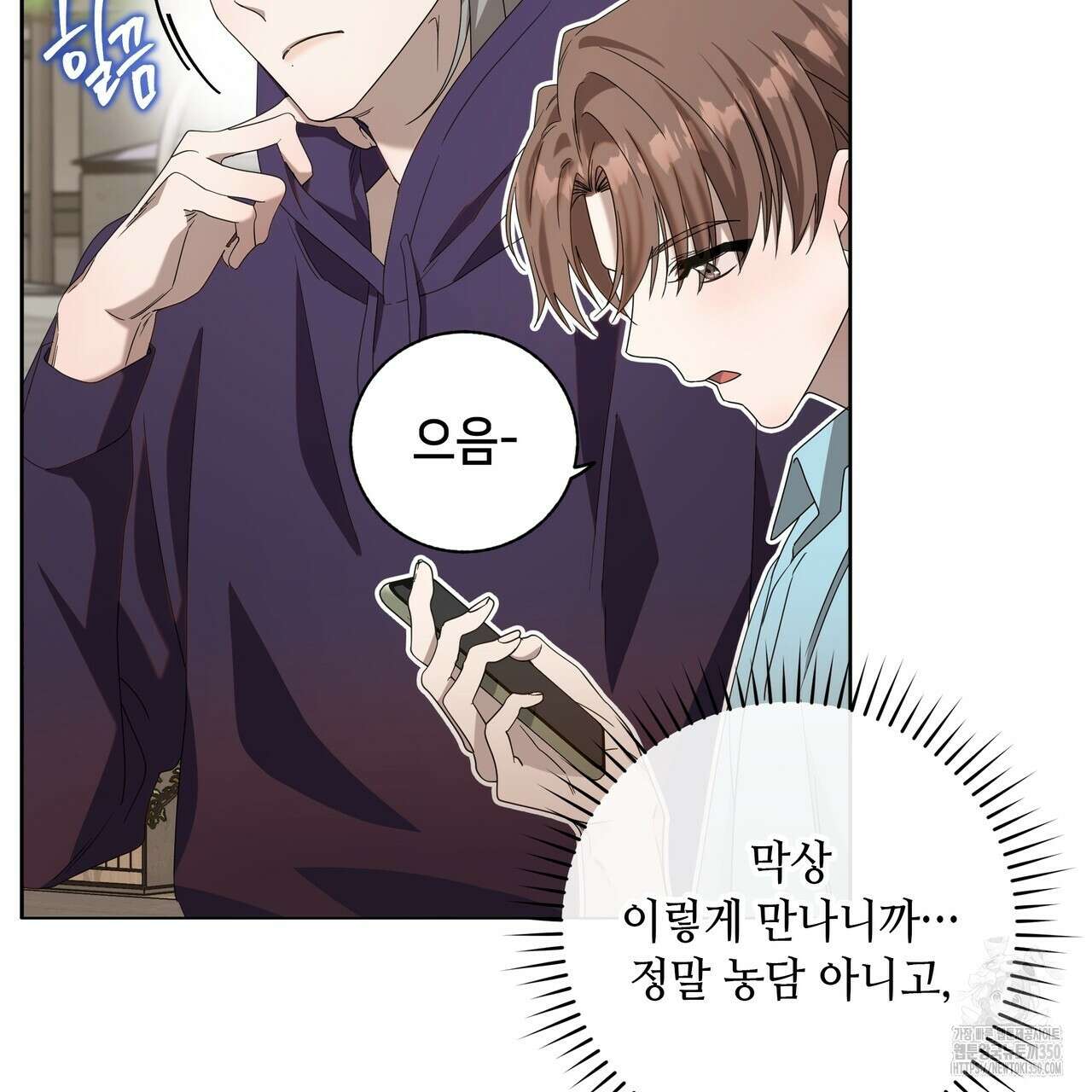 개 같은 한여름 10화 83
