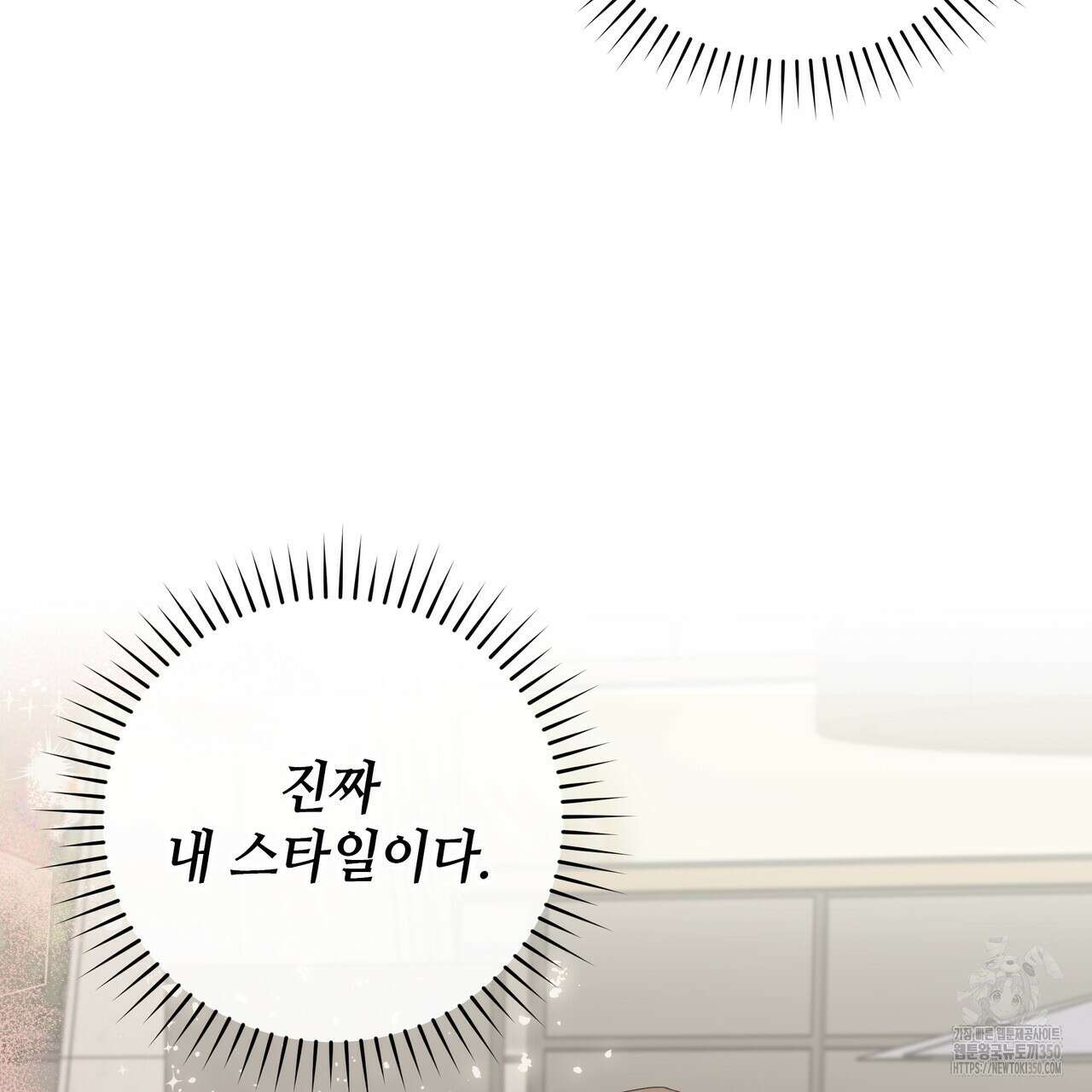 개 같은 한여름 10화 84