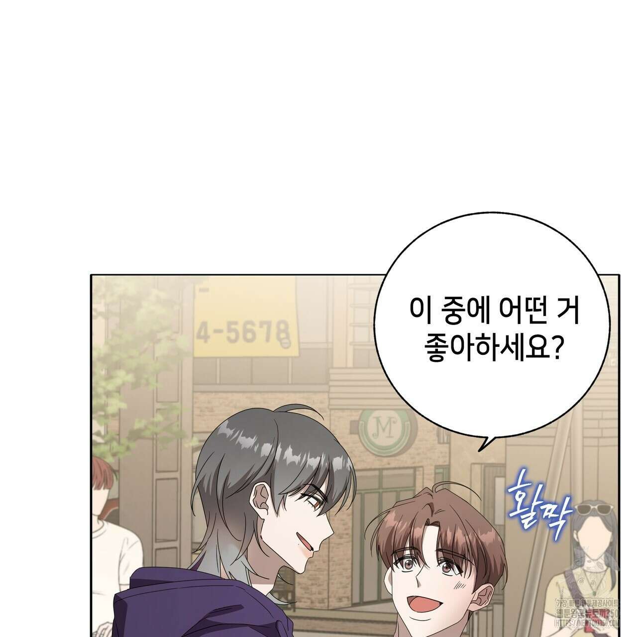 개 같은 한여름 10화 87