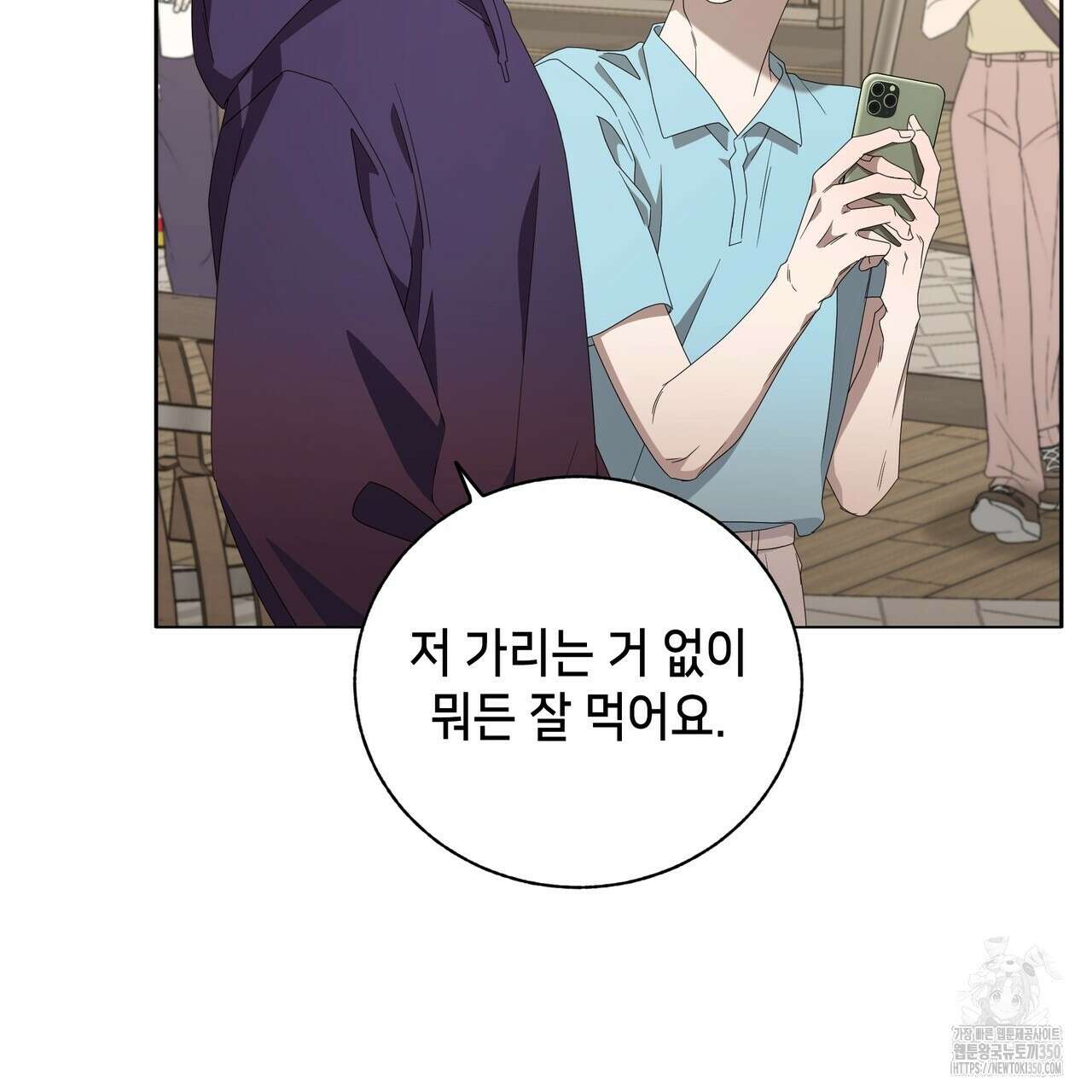 개 같은 한여름 10화 88