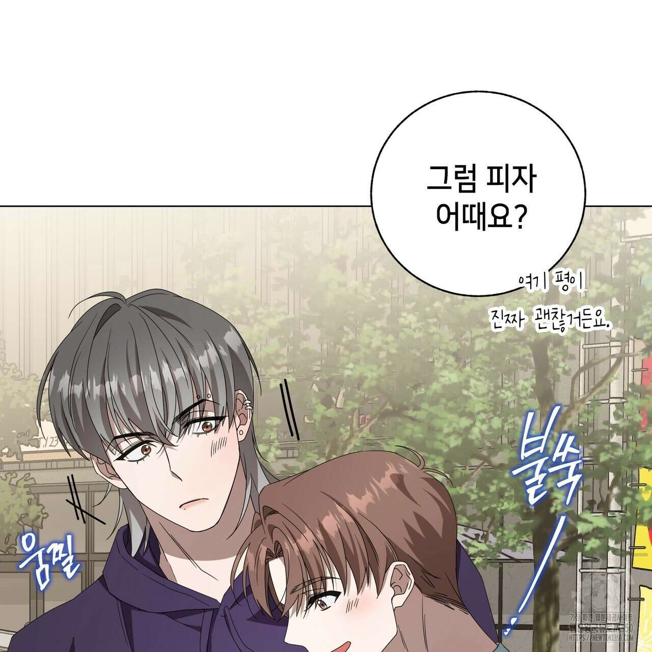 개 같은 한여름 10화 89