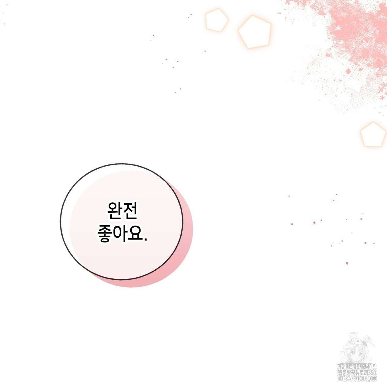 개 같은 한여름 10화 91