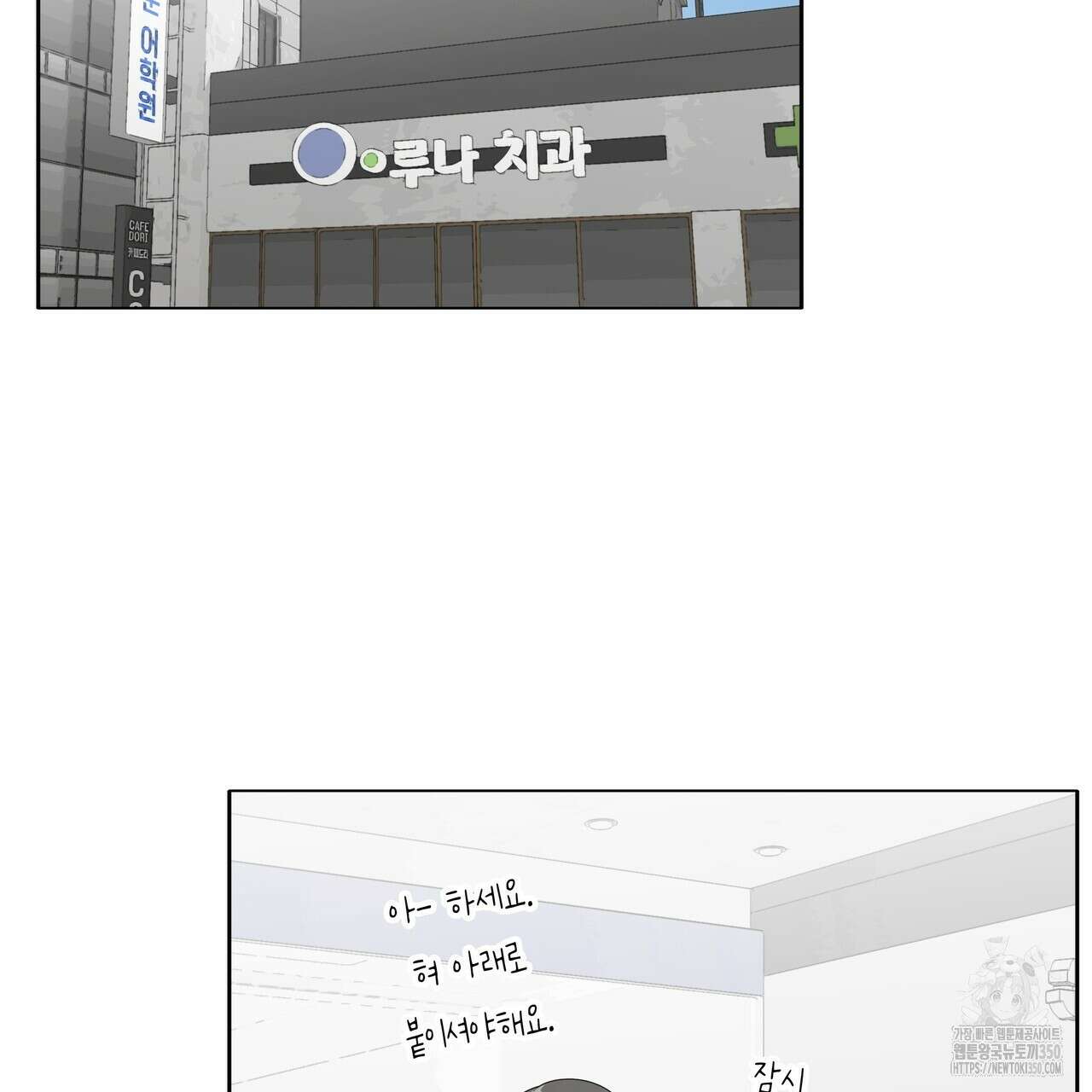 개 같은 한여름 10화 94