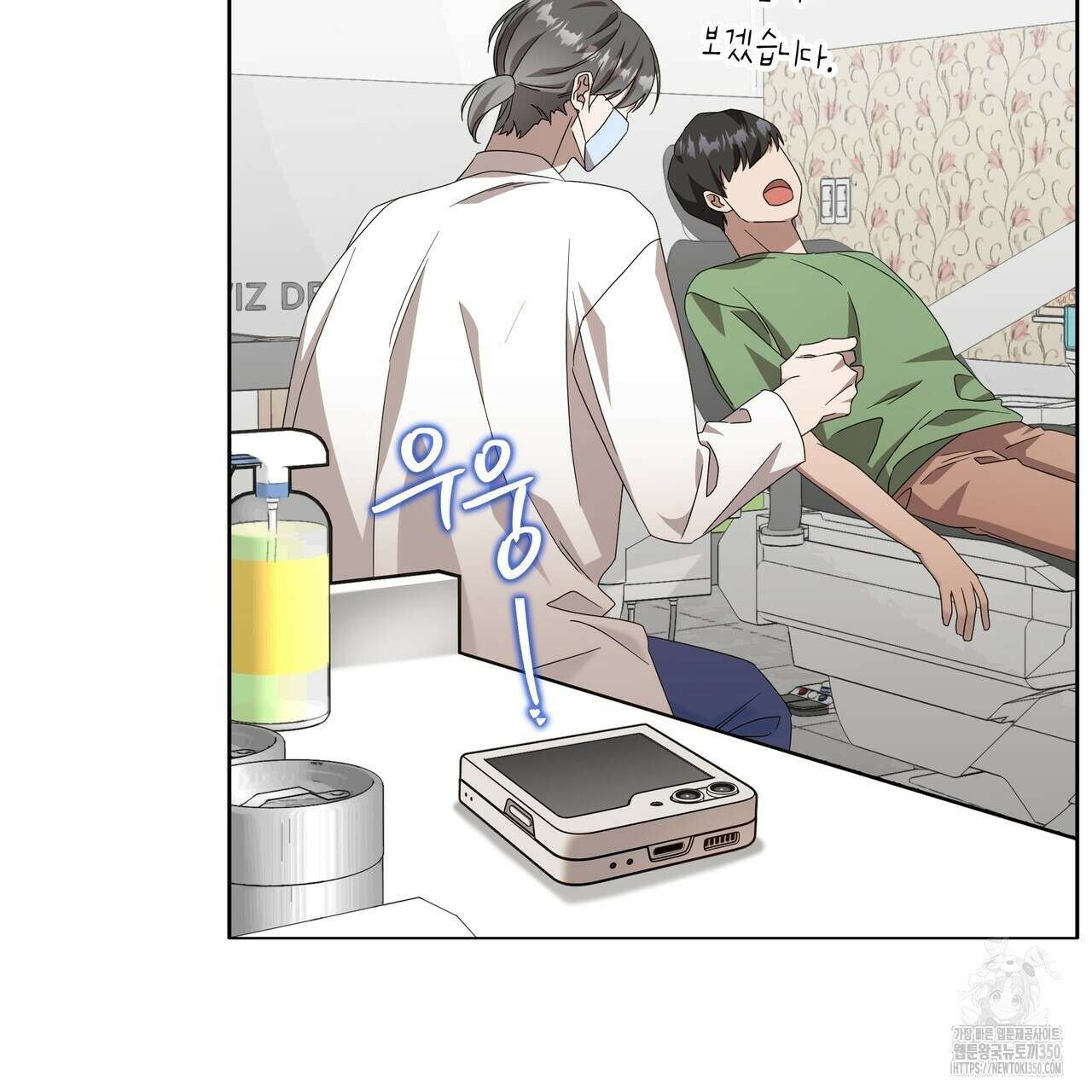 개 같은 한여름 10화 95
