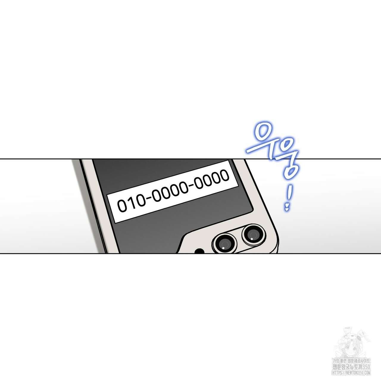 개 같은 한여름 10화 96
