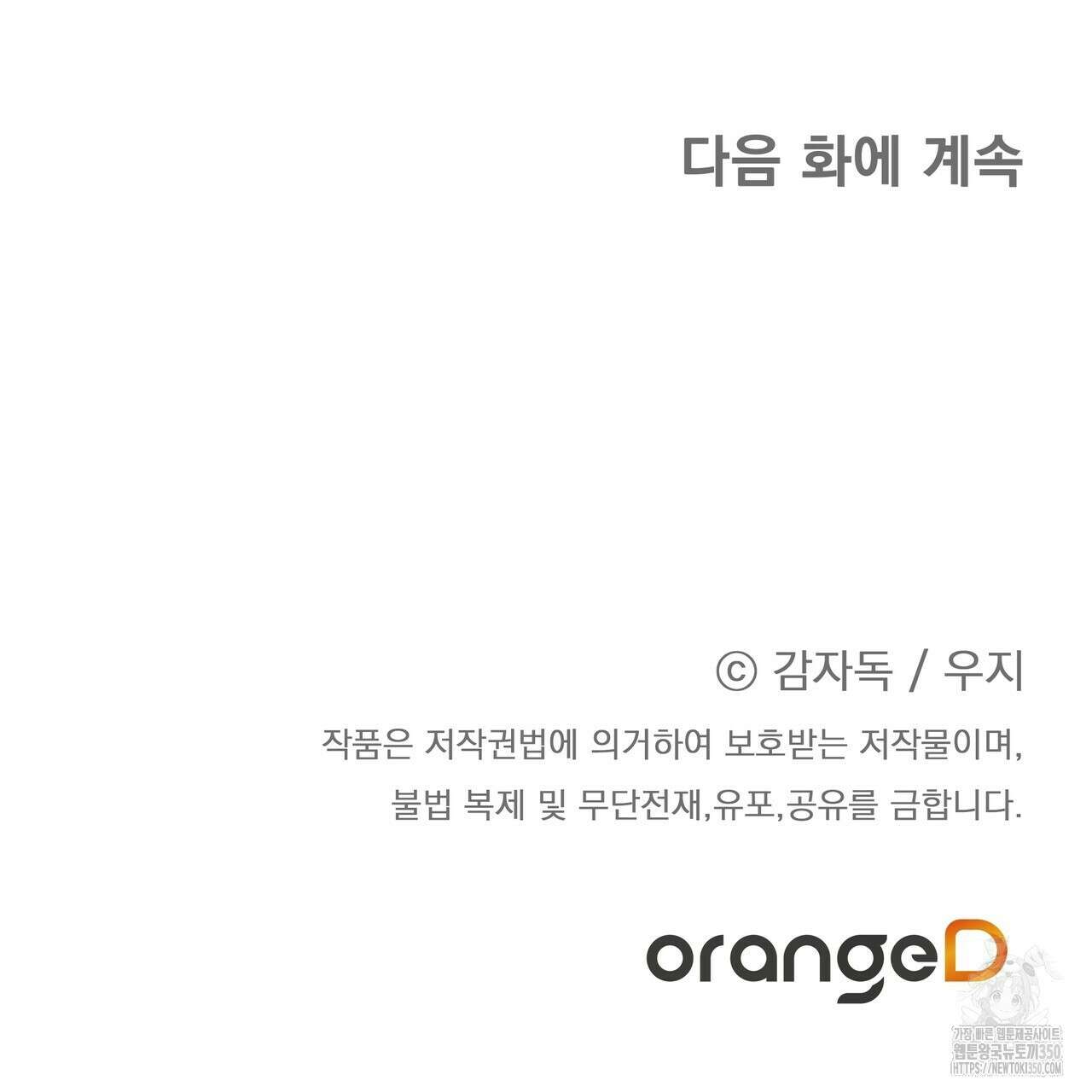 개 같은 한여름 10화 99