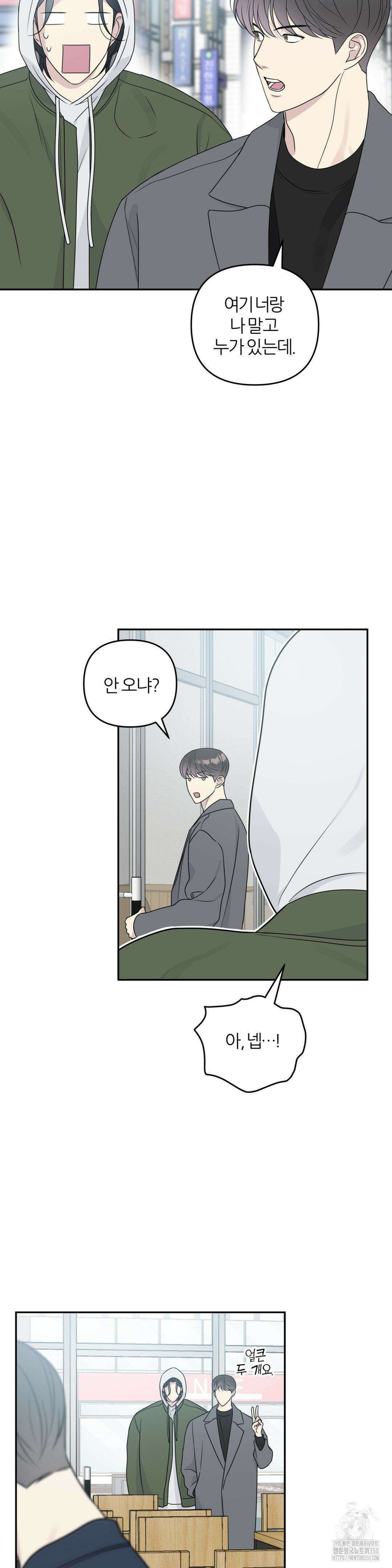 캠퍼스 진실게임 7화 4
