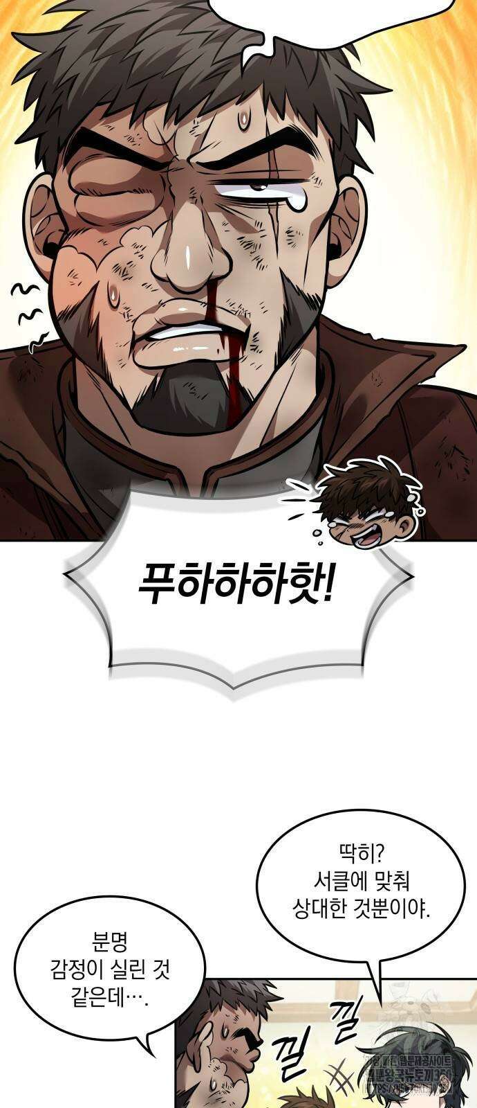 최후의 모험가 33화 2