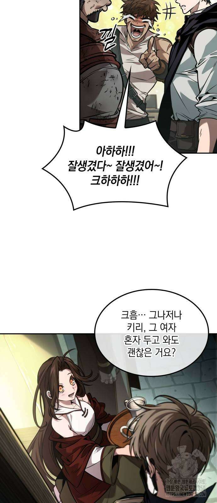 최후의 모험가 33화 3