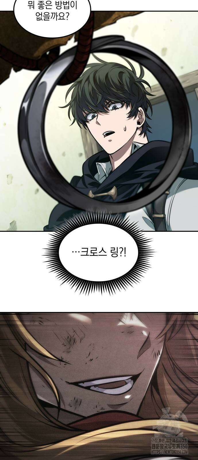 최후의 모험가 33화 6