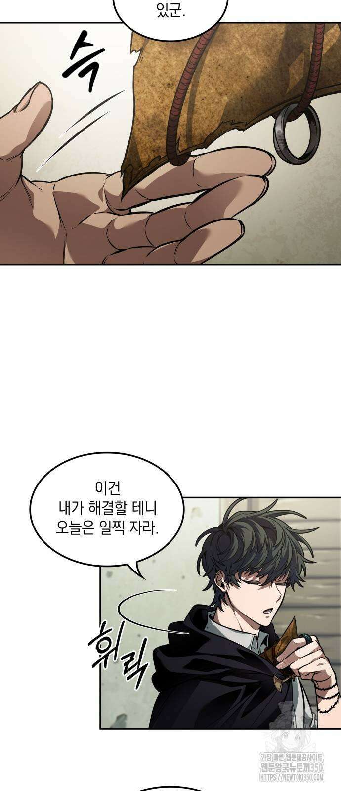 최후의 모험가 33화 8