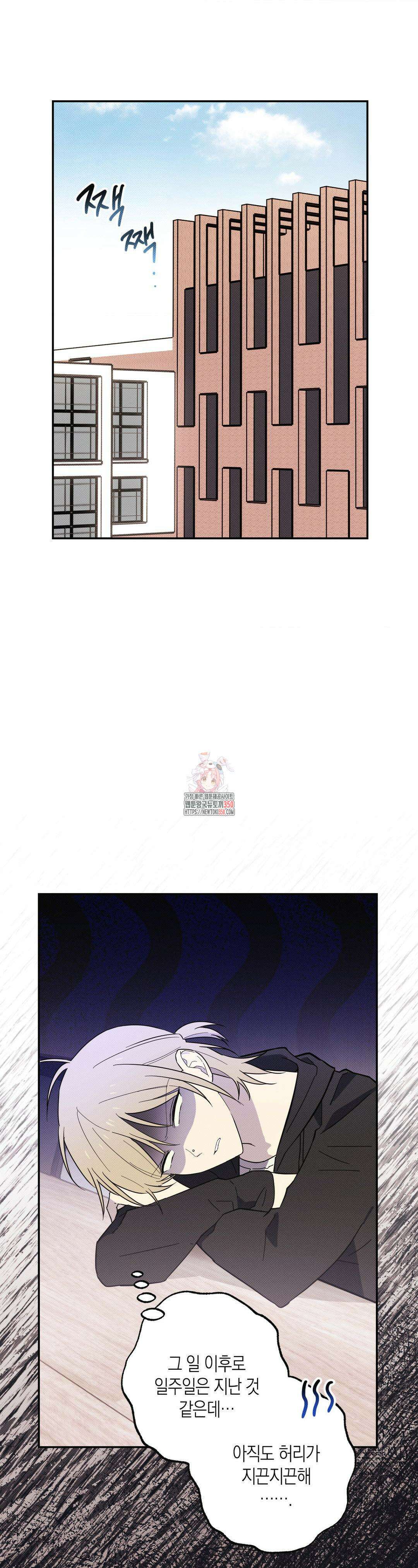 마티니 (Martini) 3화 1