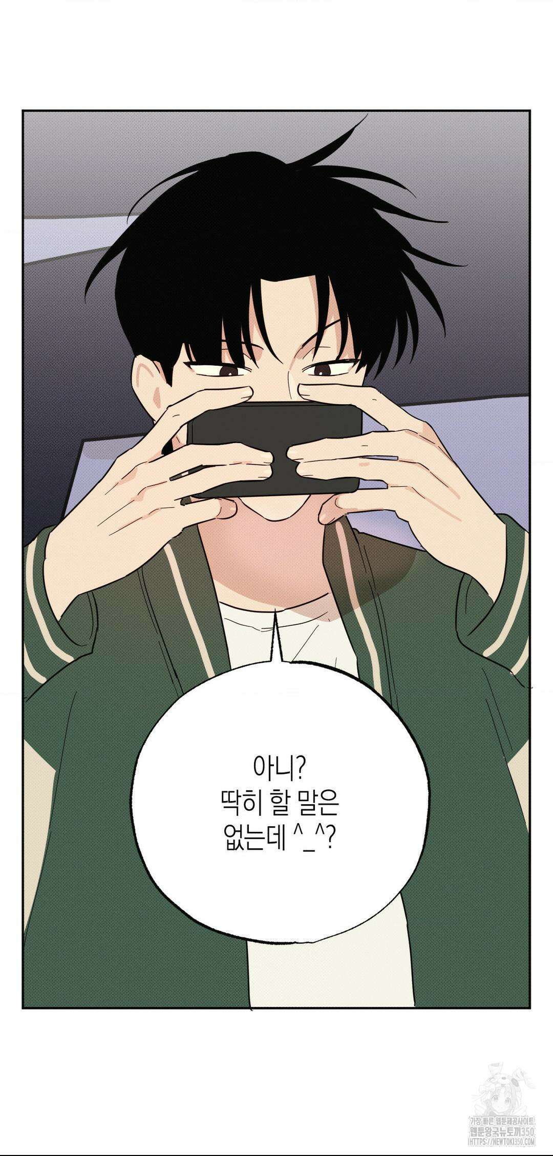 마티니 (Martini) 3화 11