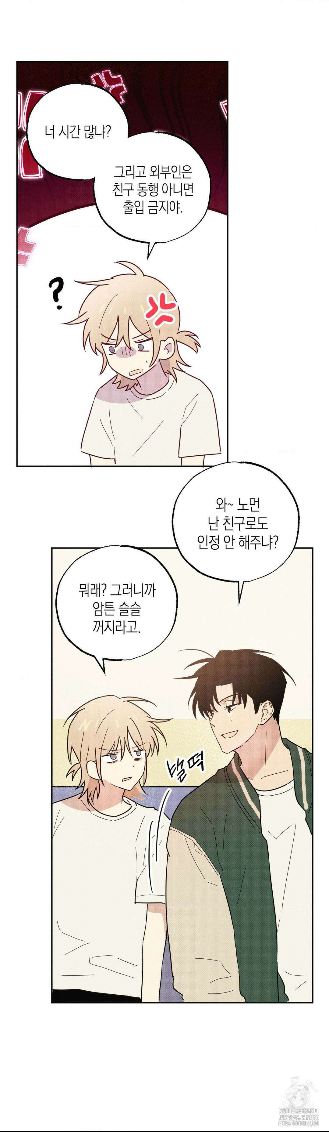 마티니 (Martini) 3화 12
